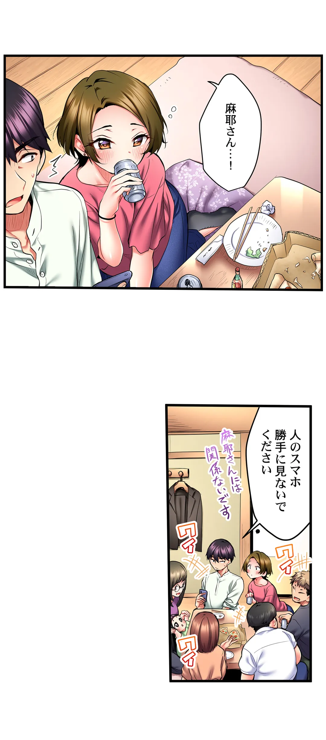 歌のお姉さんだってHしたい～こんな顔､TVの前のみんなには見せられないよ… - 第24話 - Page 13