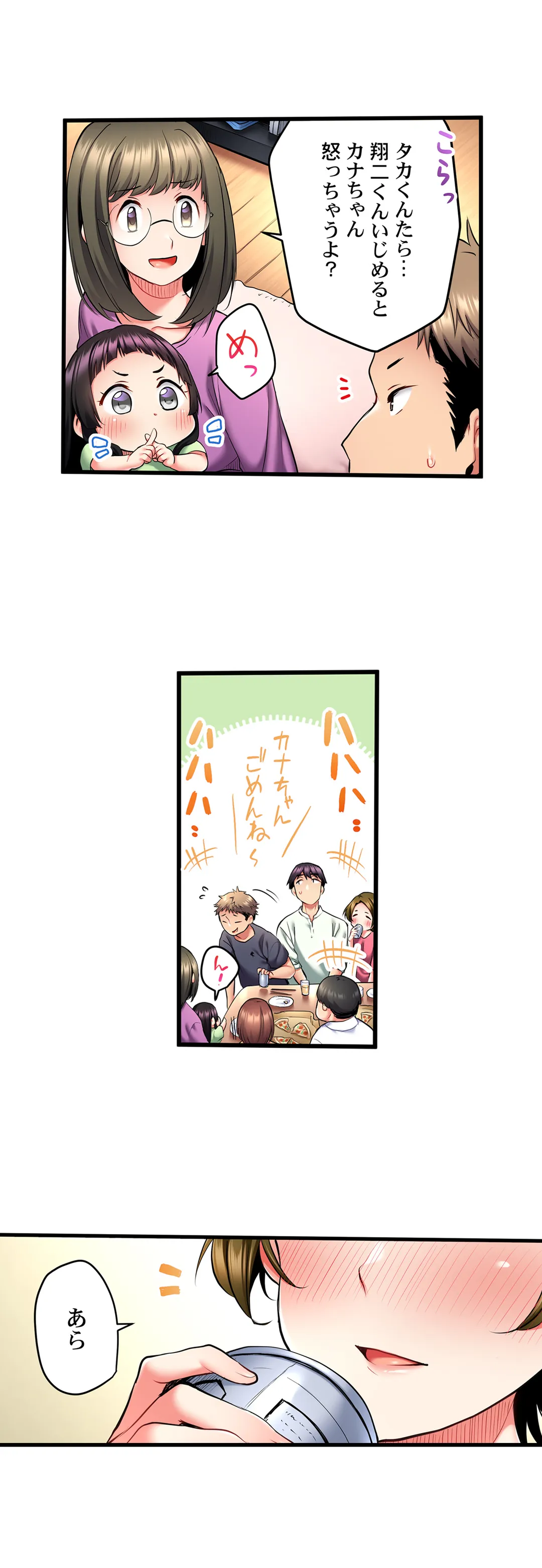 歌のお姉さんだってHしたい～こんな顔､TVの前のみんなには見せられないよ… - 第24話 - Page 15