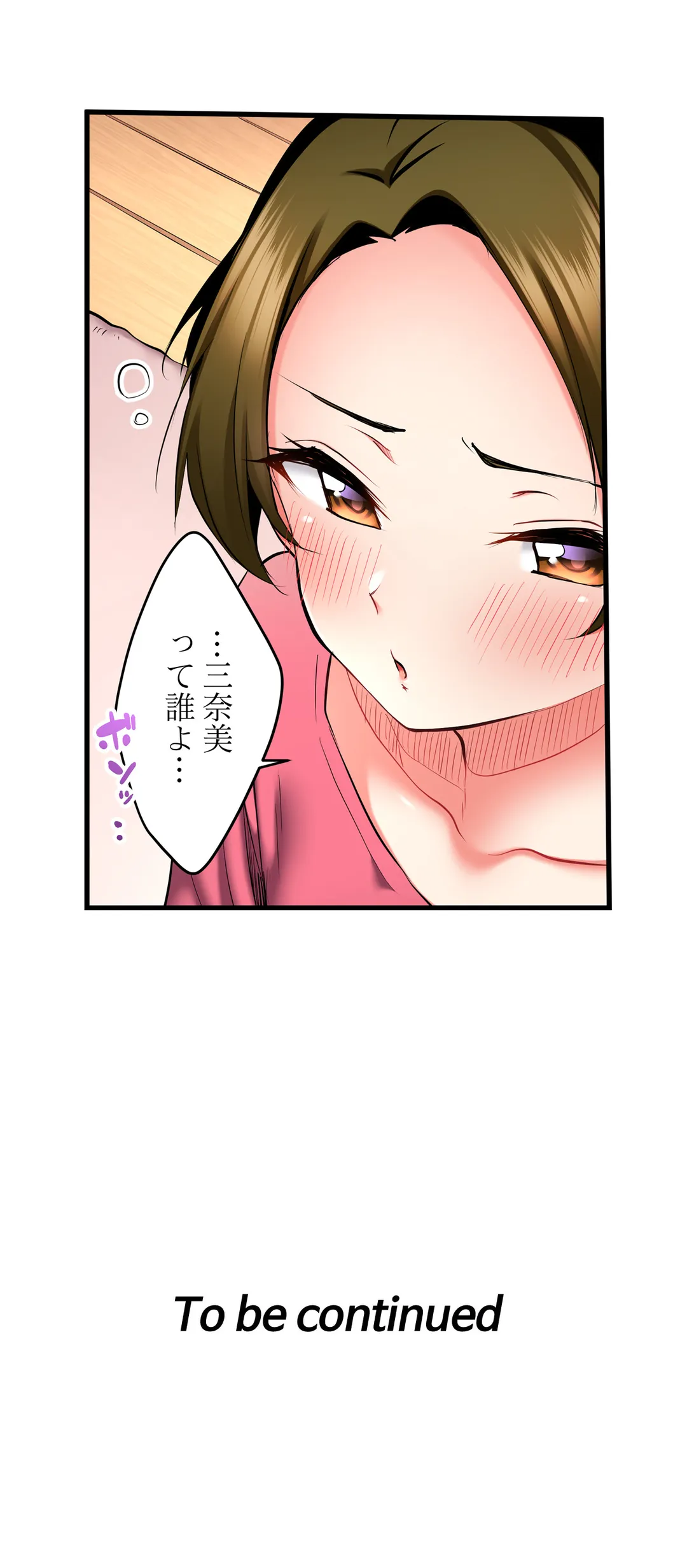 歌のお姉さんだってHしたい～こんな顔､TVの前のみんなには見せられないよ… - 第24話 - Page 18