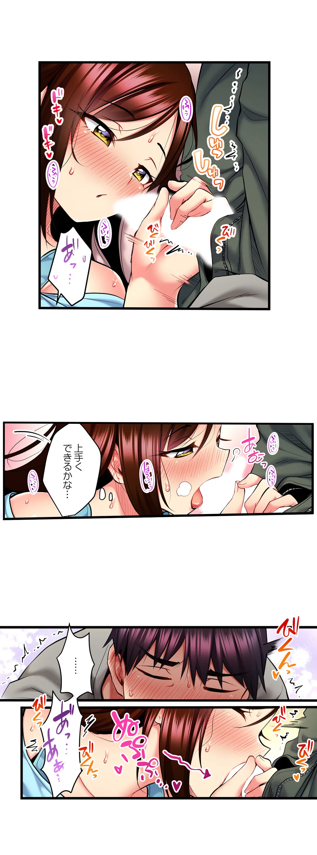 歌のお姉さんだってHしたい～こんな顔､TVの前のみんなには見せられないよ… - 第24話 - Page 5