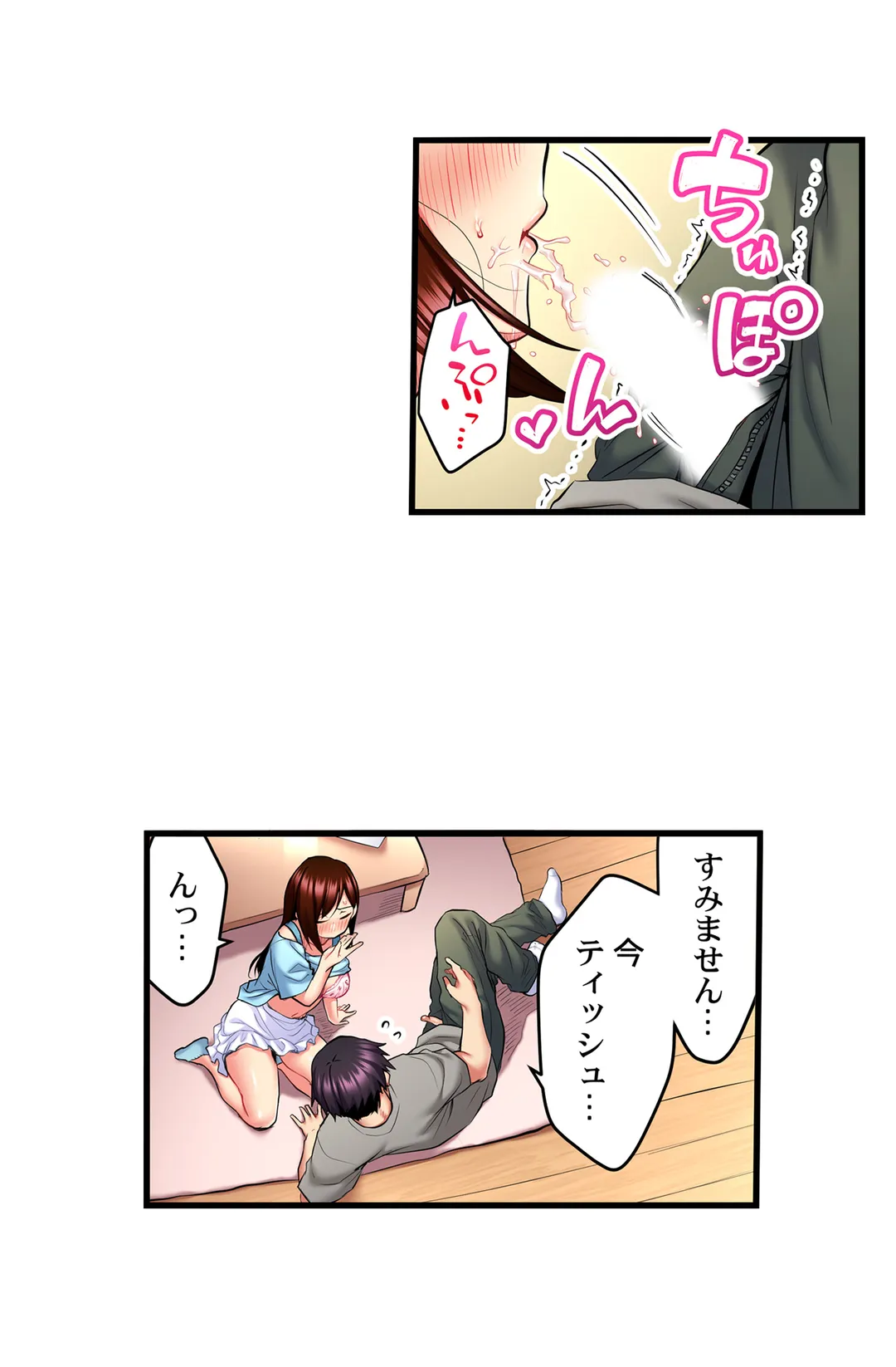 歌のお姉さんだってHしたい～こんな顔､TVの前のみんなには見せられないよ… - 第24話 - Page 9