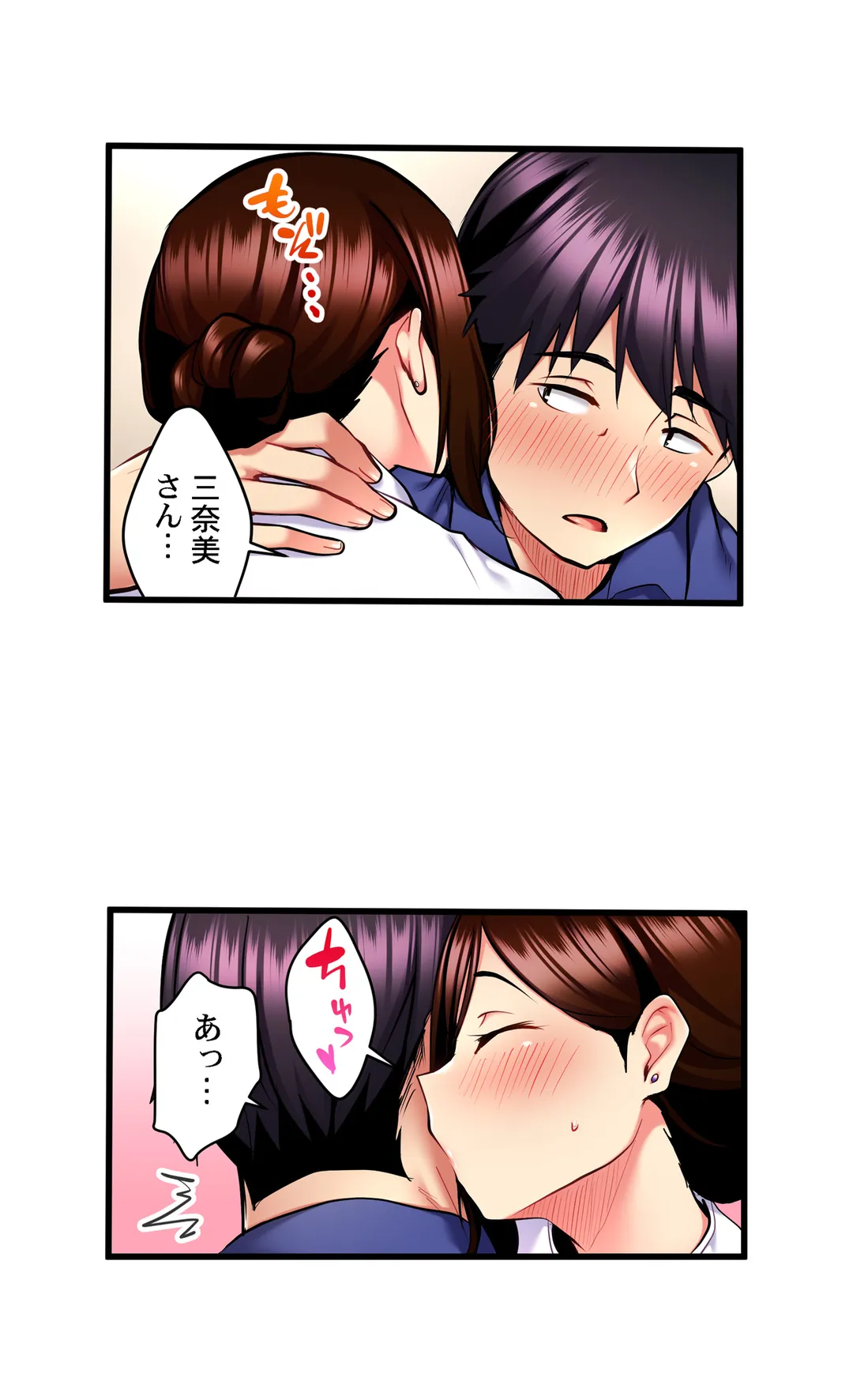 歌のお姉さんだってHしたい～こんな顔､TVの前のみんなには見せられないよ… - 第26話 - Page 3