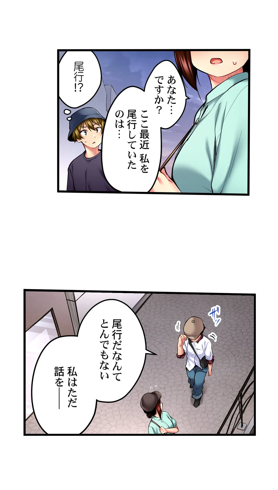 歌のお姉さんだってHしたい～こんな顔､TVの前のみんなには見せられないよ… - 第31話 - Page 7