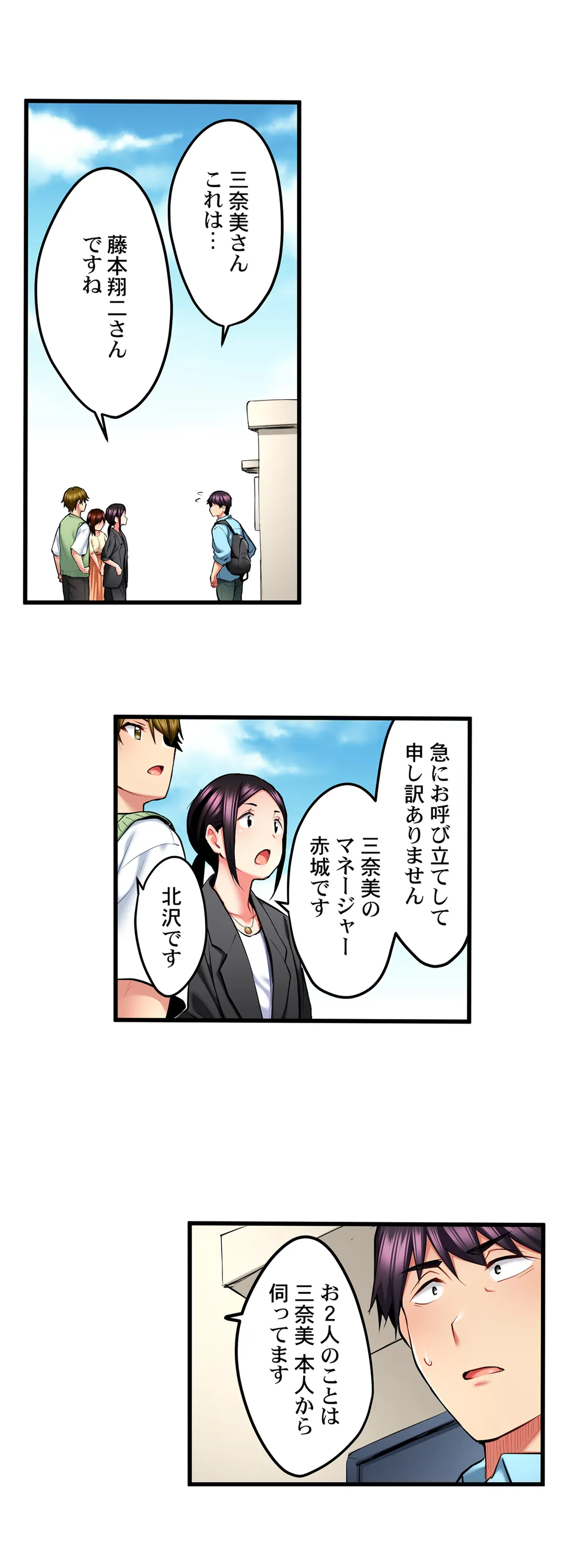 歌のお姉さんだってHしたい～こんな顔､TVの前のみんなには見せられないよ… - 第32話 - Page 5