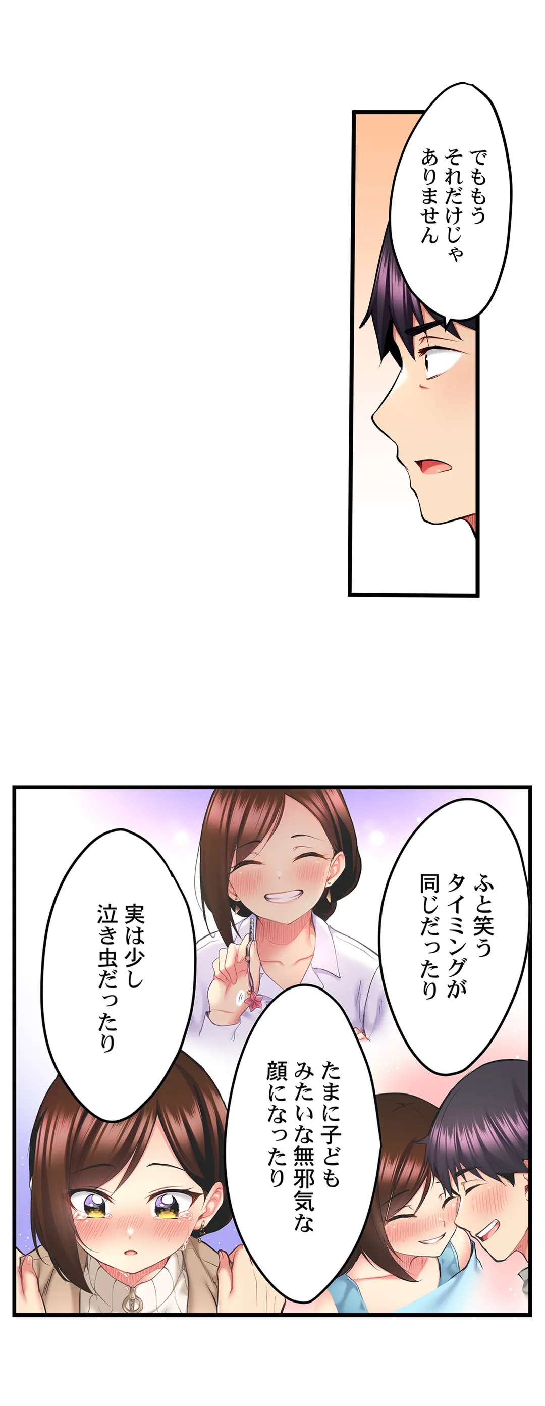 歌のお姉さんだってHしたい～こんな顔､TVの前のみんなには見せられないよ… - 第32話 - Page 10