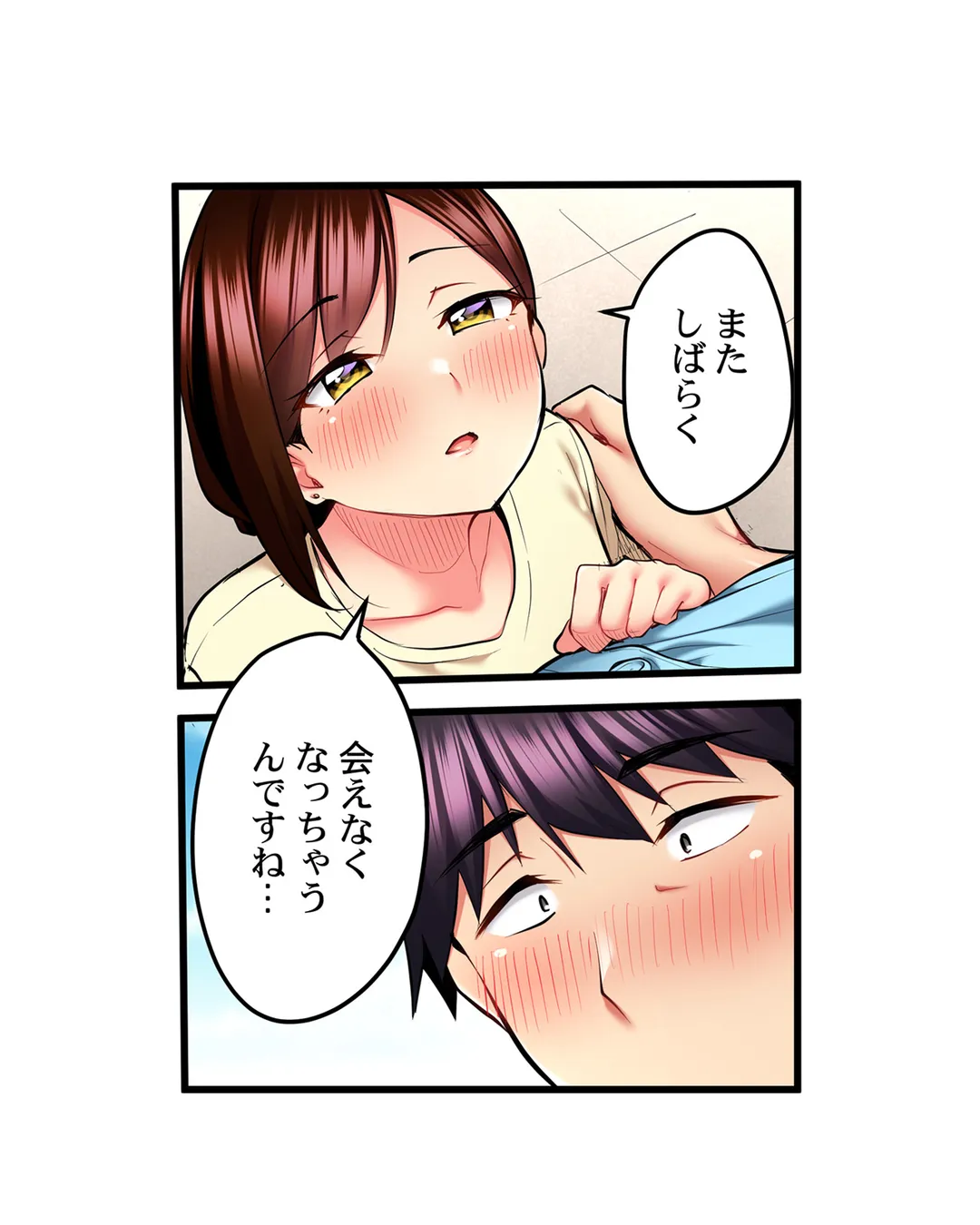 歌のお姉さんだってHしたい～こんな顔､TVの前のみんなには見せられないよ… - 第33話 - Page 13