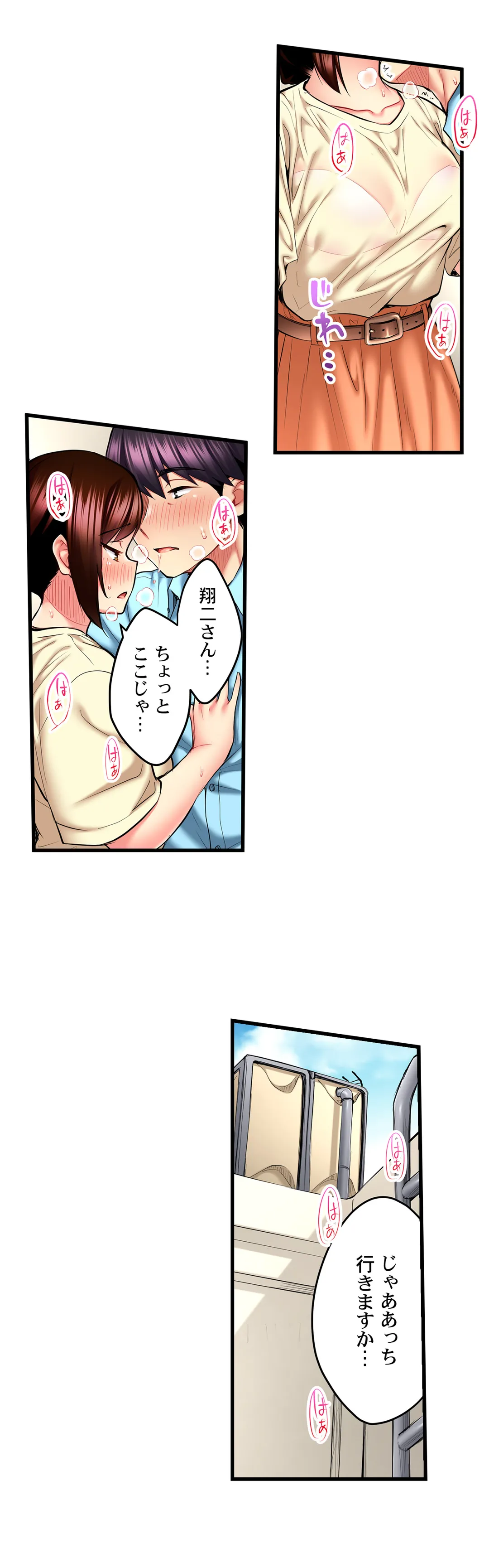 歌のお姉さんだってHしたい～こんな顔､TVの前のみんなには見せられないよ… - 第33話 - Page 16