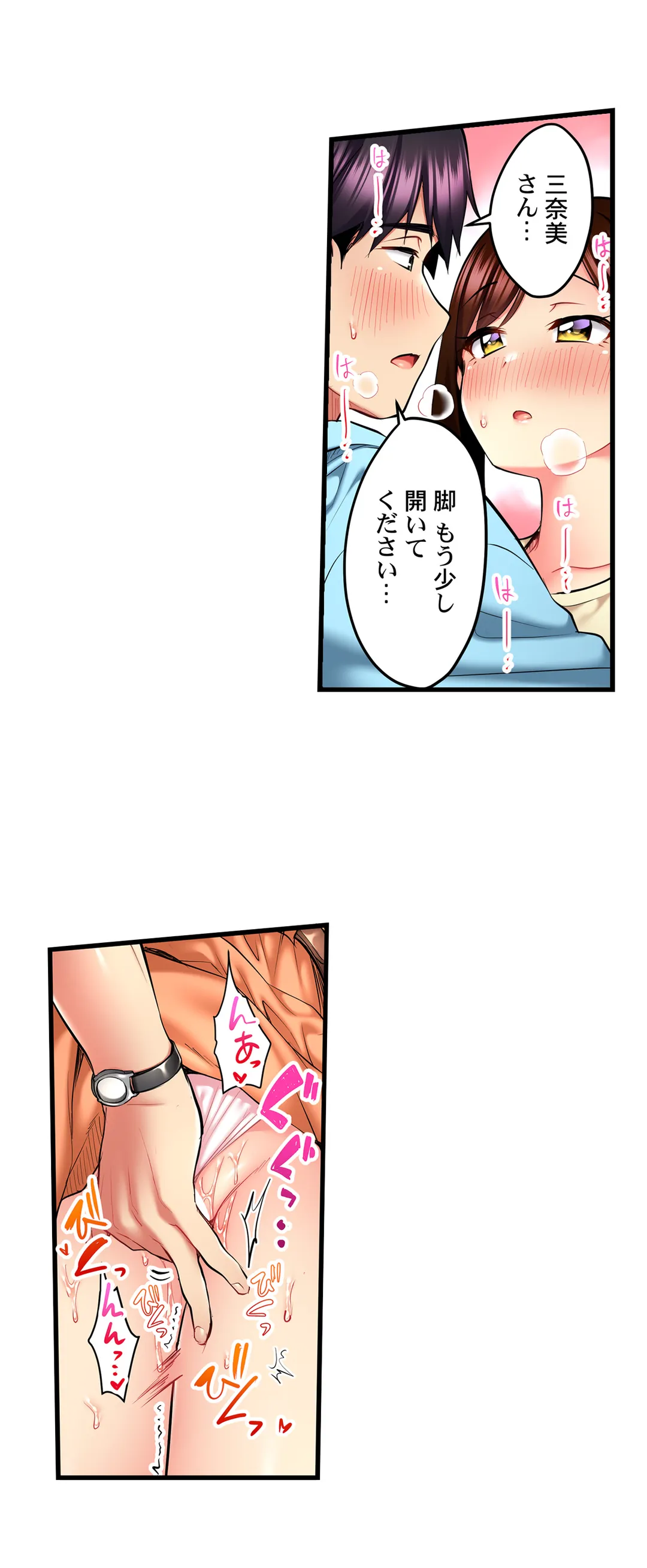 歌のお姉さんだってHしたい～こんな顔､TVの前のみんなには見せられないよ… - 第33話 - Page 18