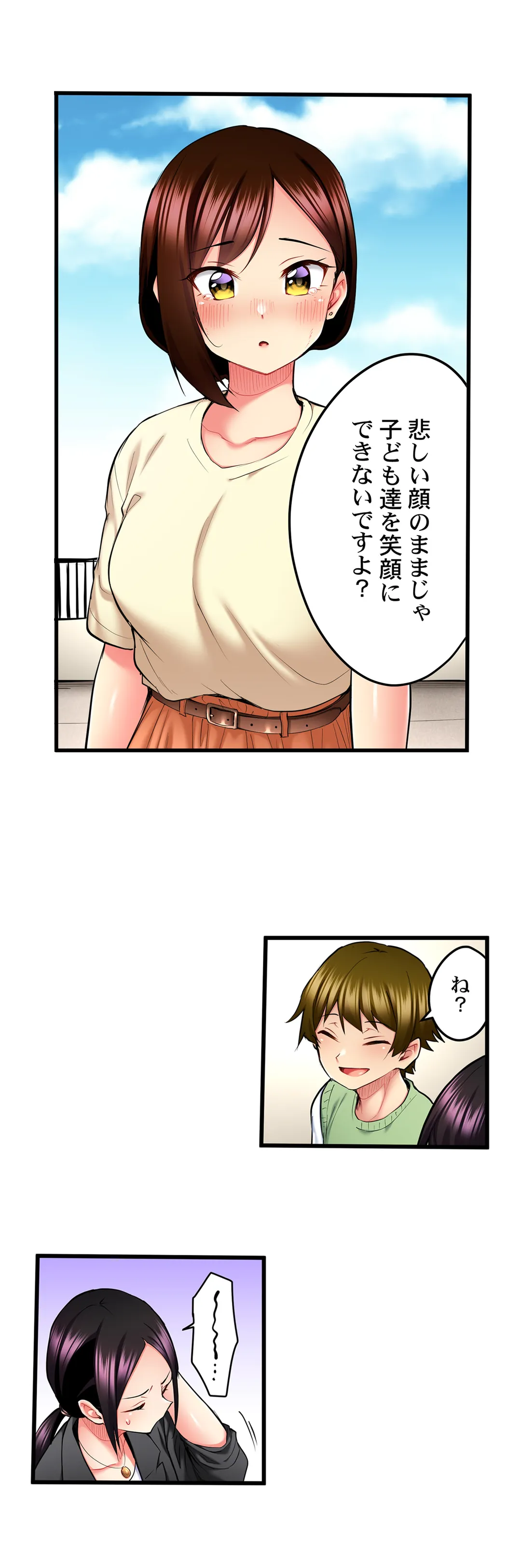 歌のお姉さんだってHしたい～こんな顔､TVの前のみんなには見せられないよ… - 第33話 - Page 3