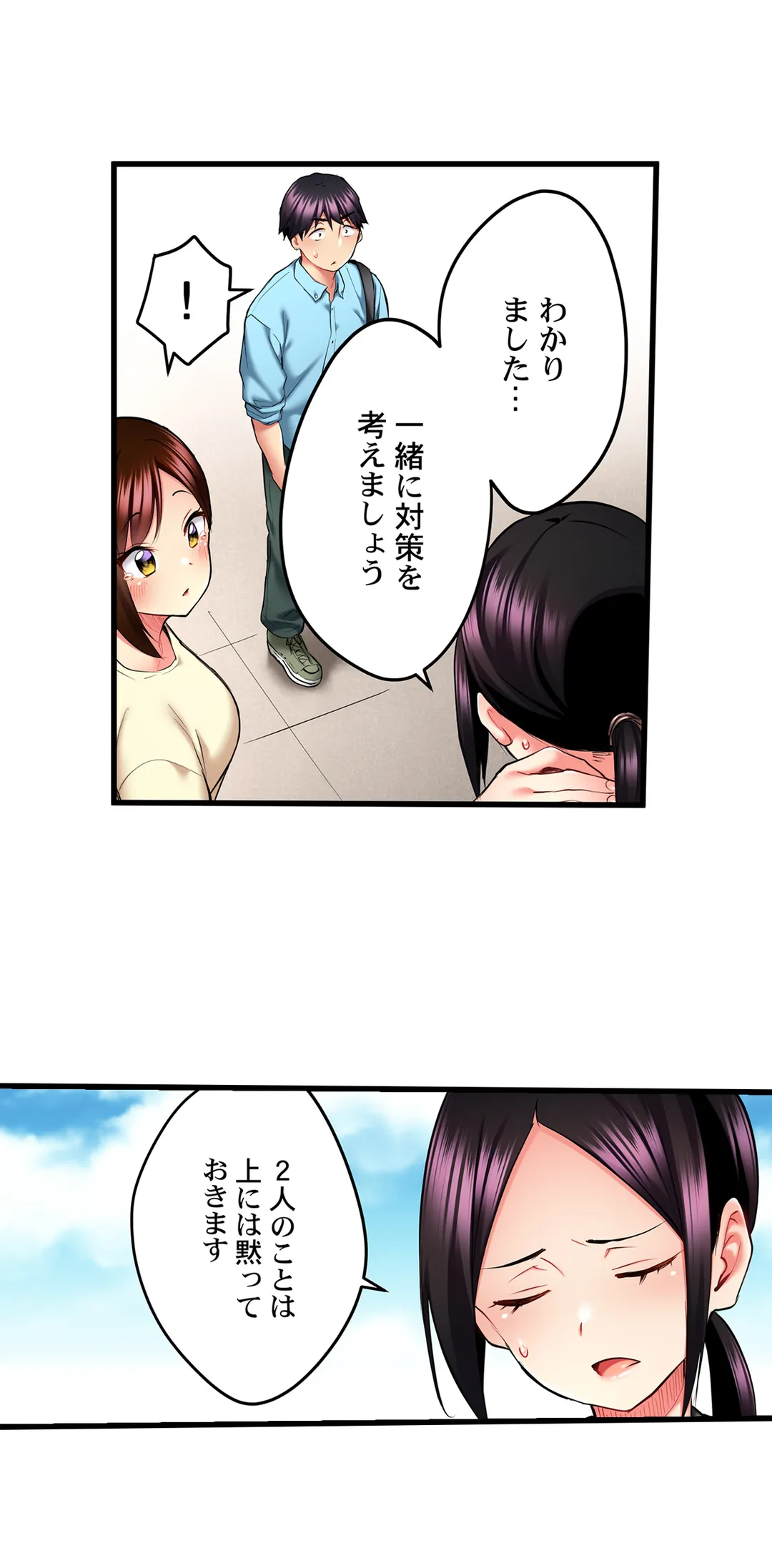 歌のお姉さんだってHしたい～こんな顔､TVの前のみんなには見せられないよ… - 第33話 - Page 4