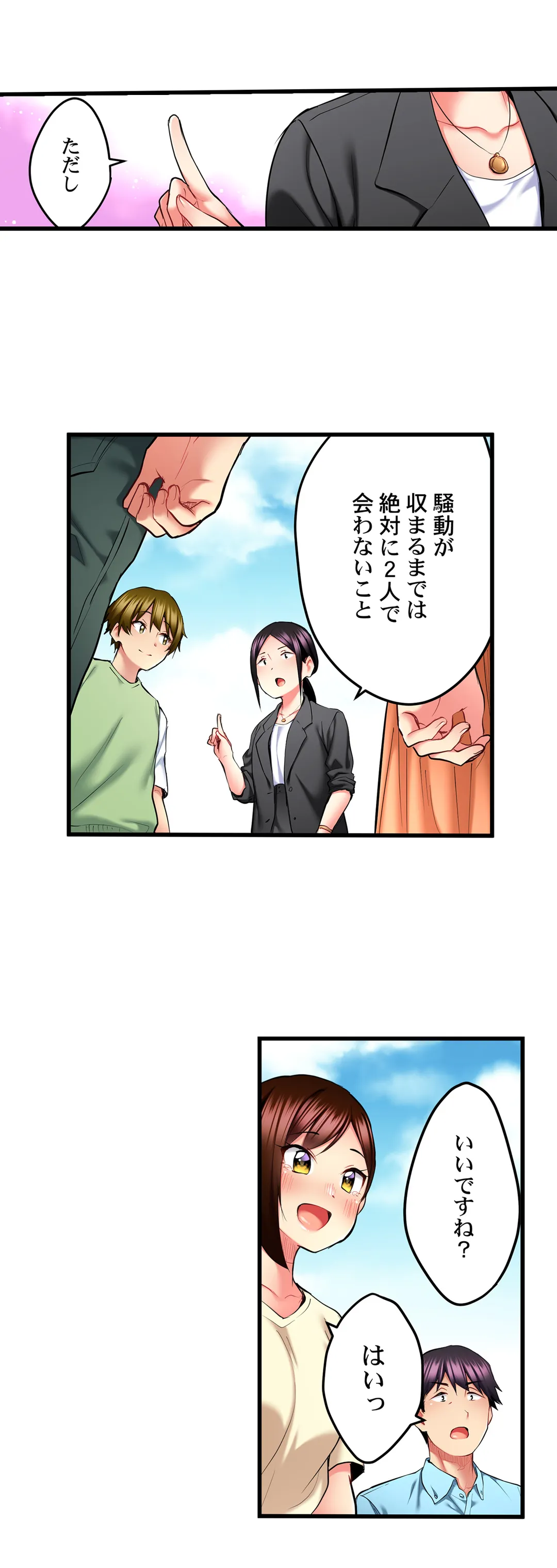 歌のお姉さんだってHしたい～こんな顔､TVの前のみんなには見せられないよ… - 第33話 - Page 5