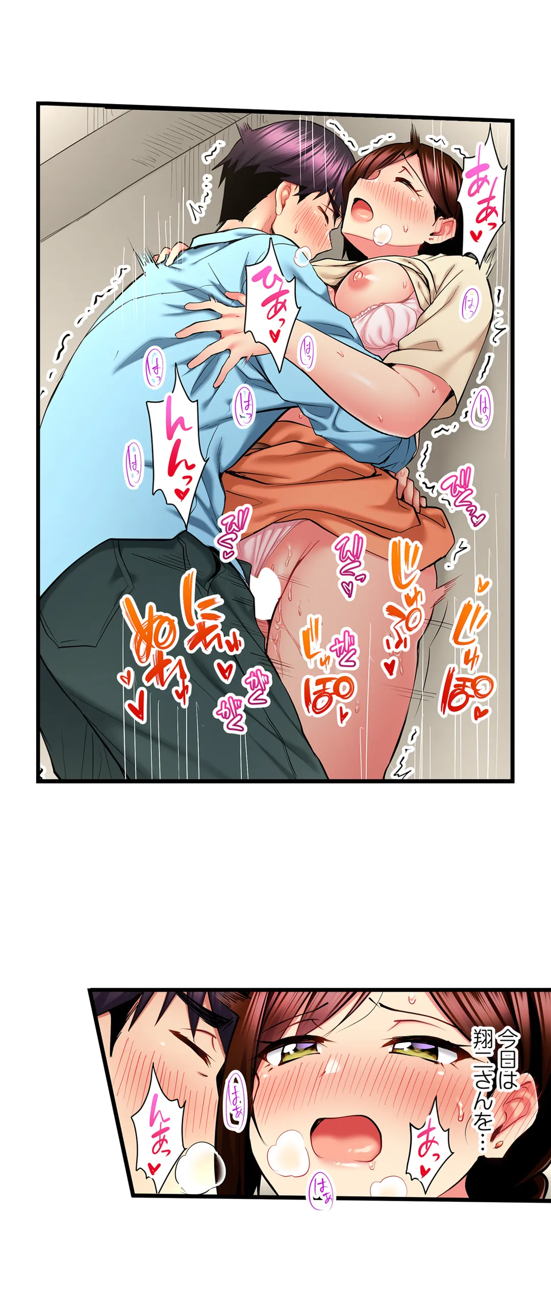 歌のお姉さんだってHしたい～こんな顔､TVの前のみんなには見せられないよ… - 第34話 - Page 10