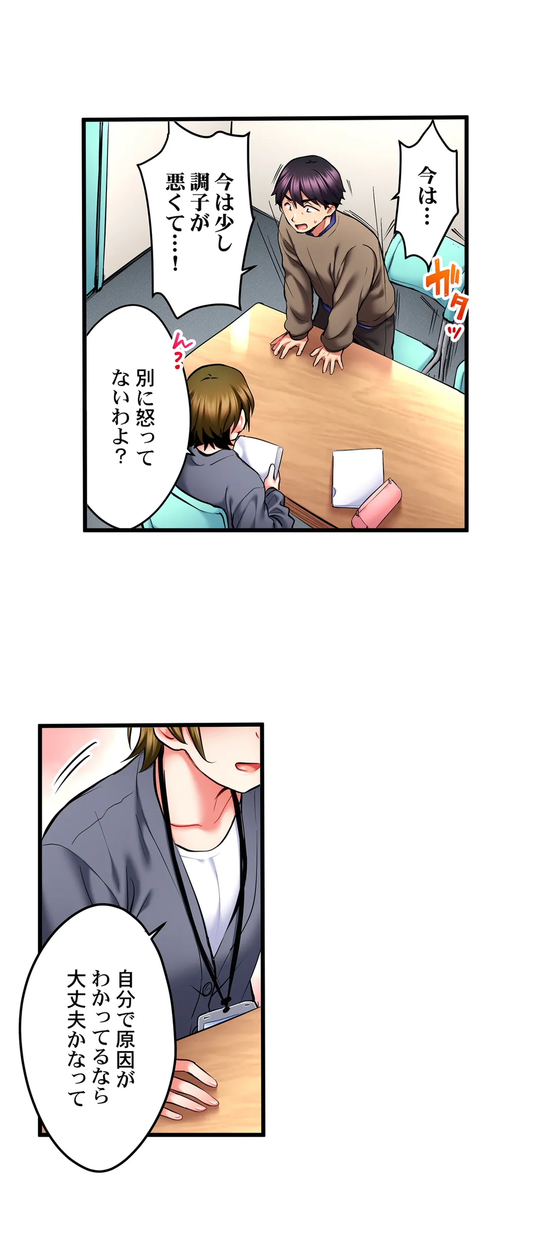 歌のお姉さんだってHしたい～こんな顔､TVの前のみんなには見せられないよ… - 第35話 - Page 5