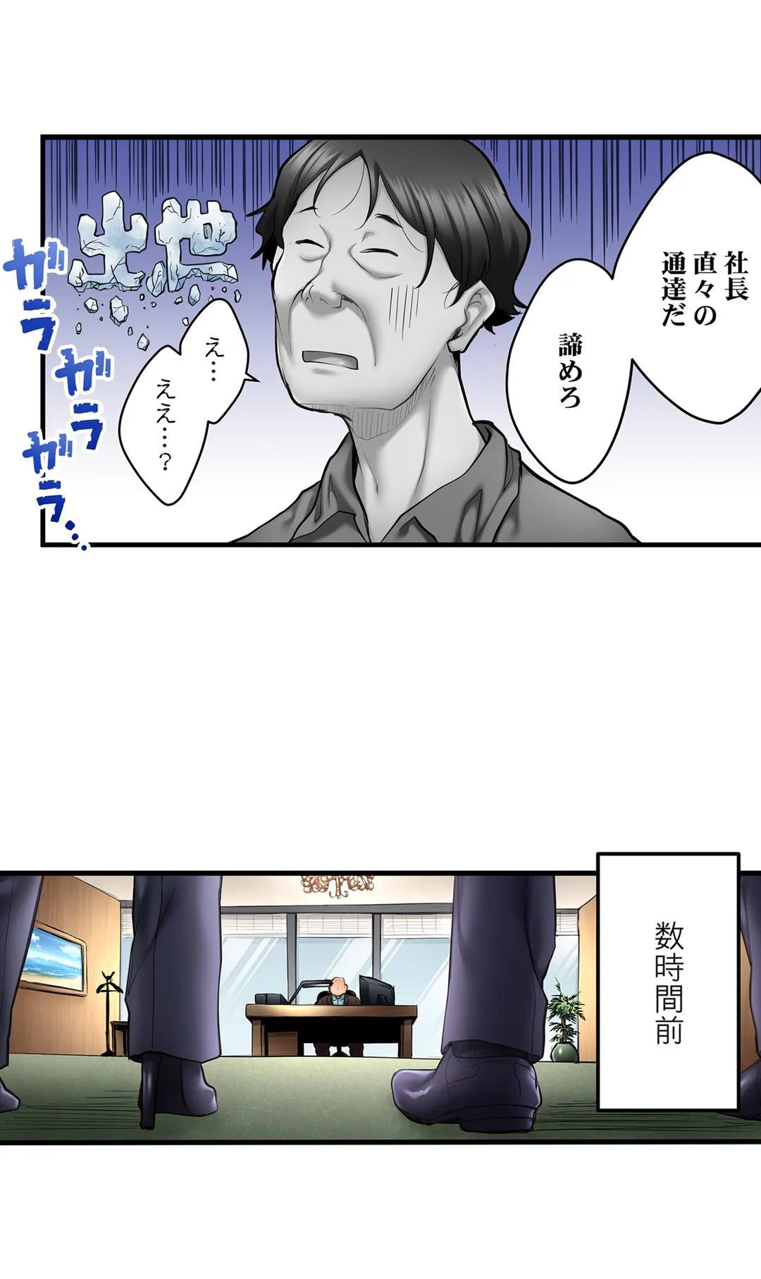 歌のお姉さんだってHしたい～こんな顔､TVの前のみんなには見せられないよ… - 第36話 - Page 11