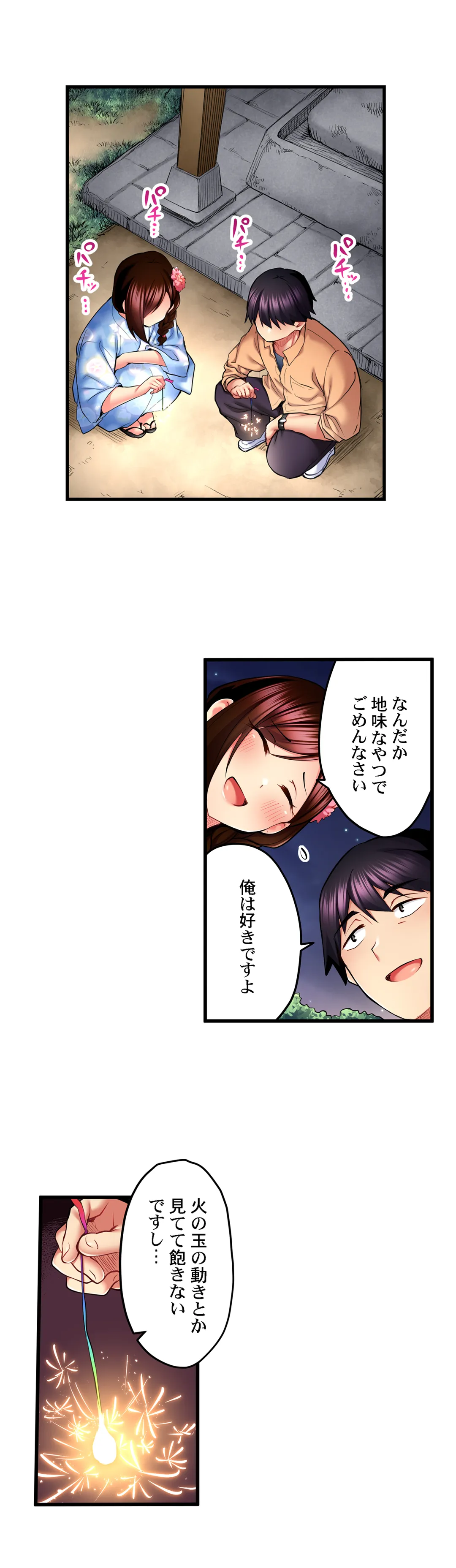 歌のお姉さんだってHしたい～こんな顔､TVの前のみんなには見せられないよ… - 第38話 - Page 11