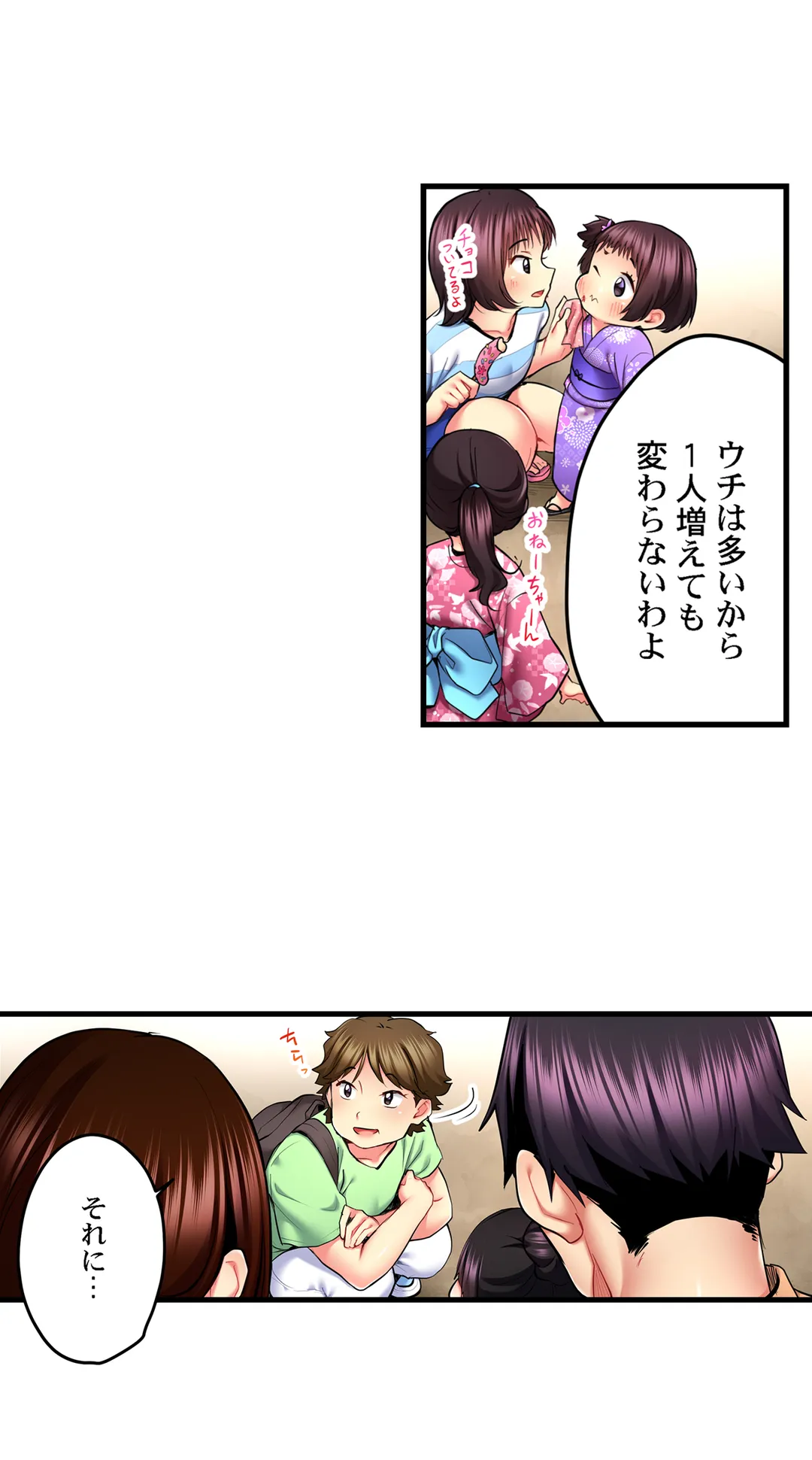 歌のお姉さんだってHしたい～こんな顔､TVの前のみんなには見せられないよ… - 第38話 - Page 3