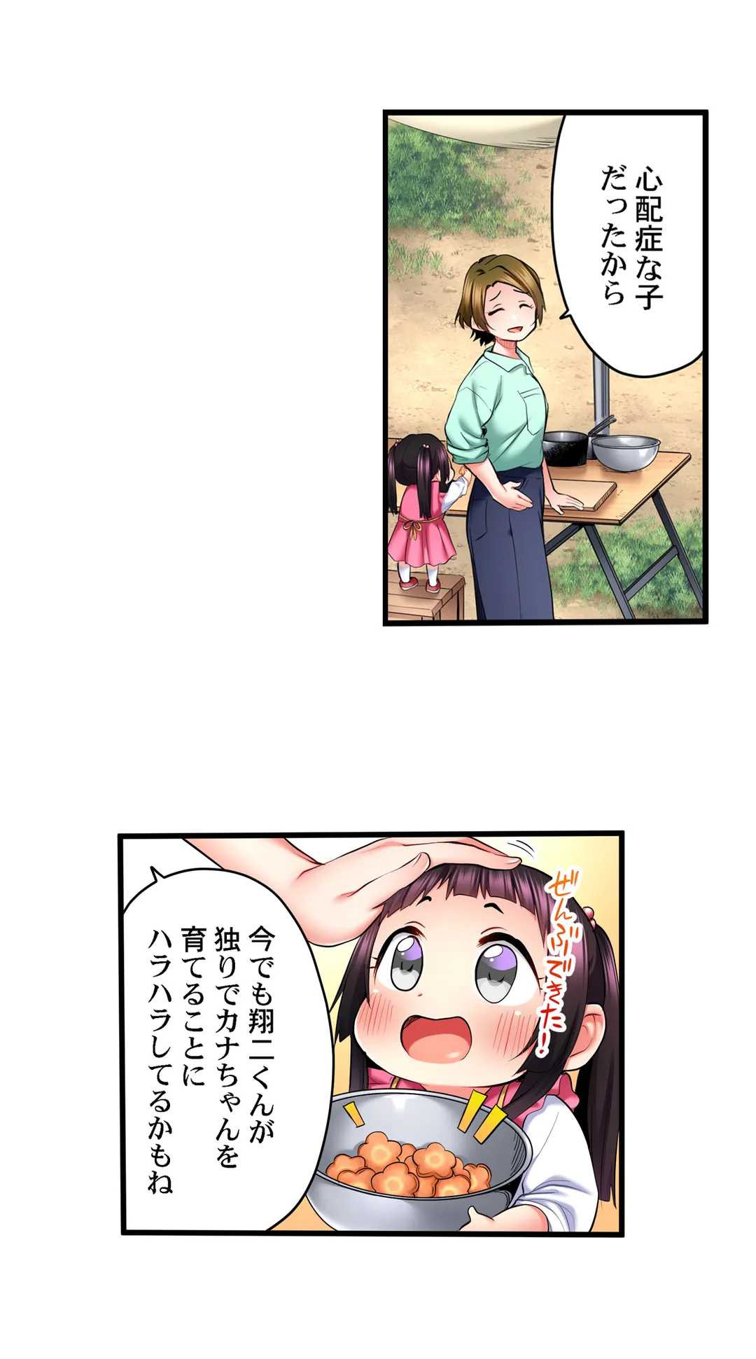 歌のお姉さんだってHしたい～こんな顔､TVの前のみんなには見せられないよ… - 第43話 - Page 17