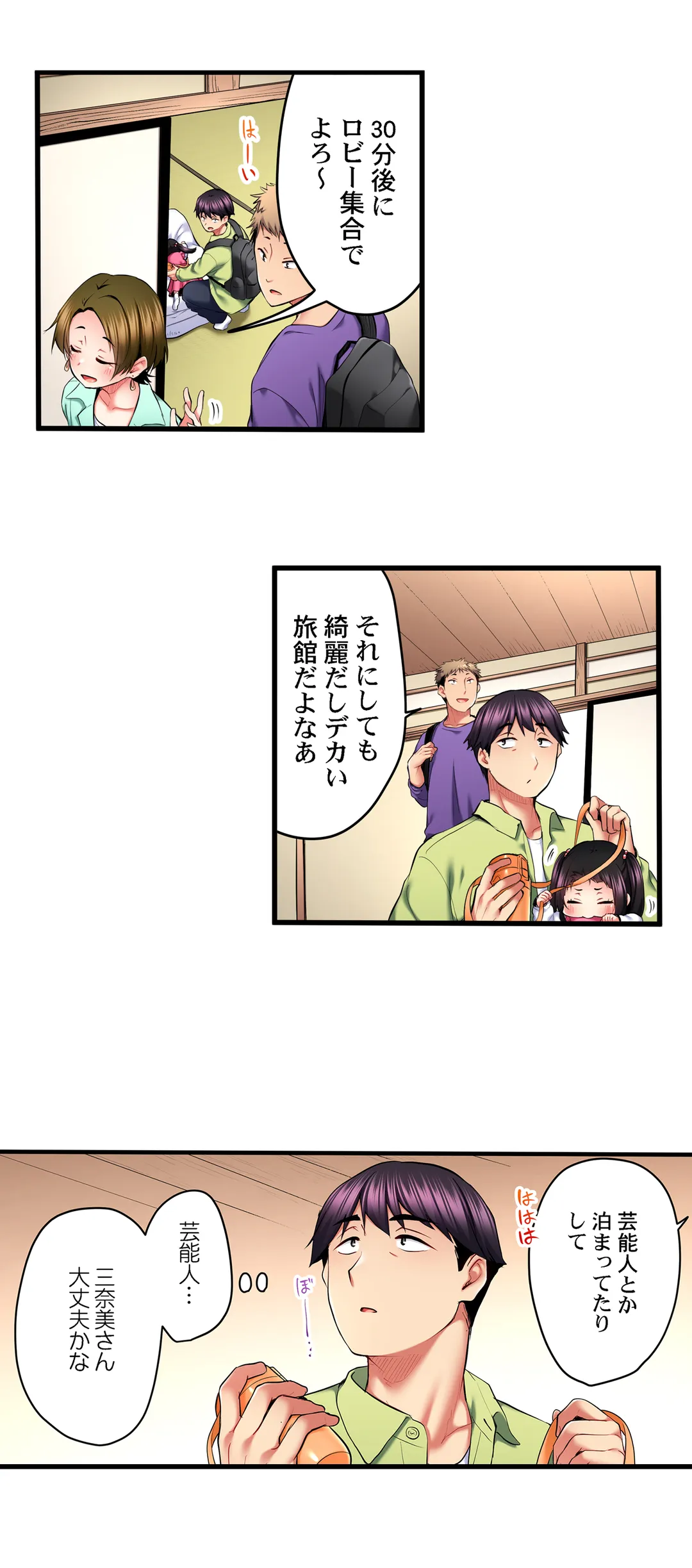 歌のお姉さんだってHしたい～こんな顔､TVの前のみんなには見せられないよ… - 第43話 - Page 3