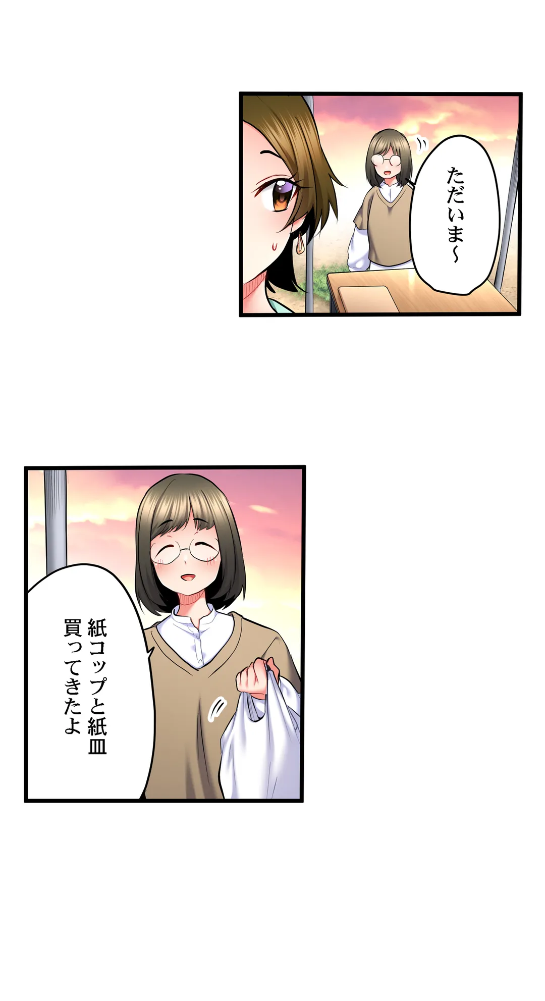 歌のお姉さんだってHしたい～こんな顔､TVの前のみんなには見せられないよ… - 第43話 - Page 21