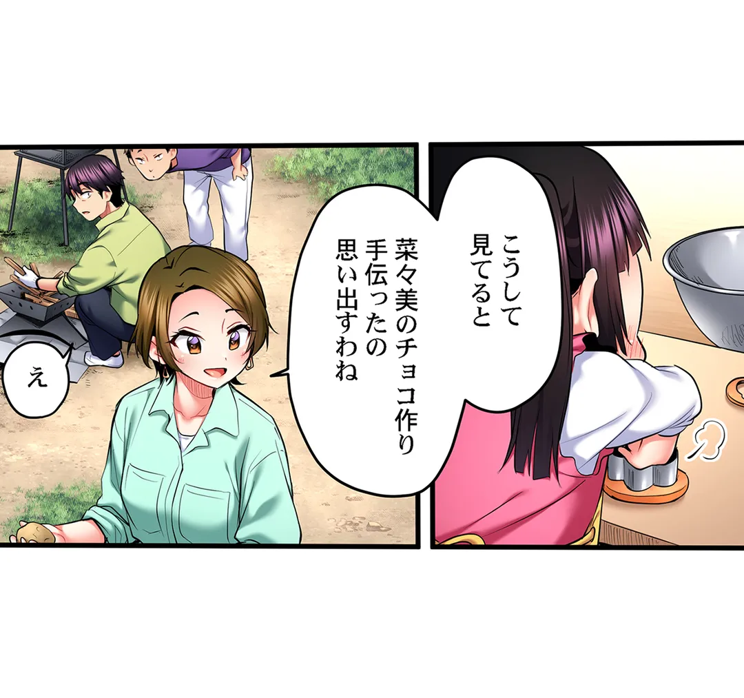 歌のお姉さんだってHしたい～こんな顔､TVの前のみんなには見せられないよ… - 第43話 - Page 7