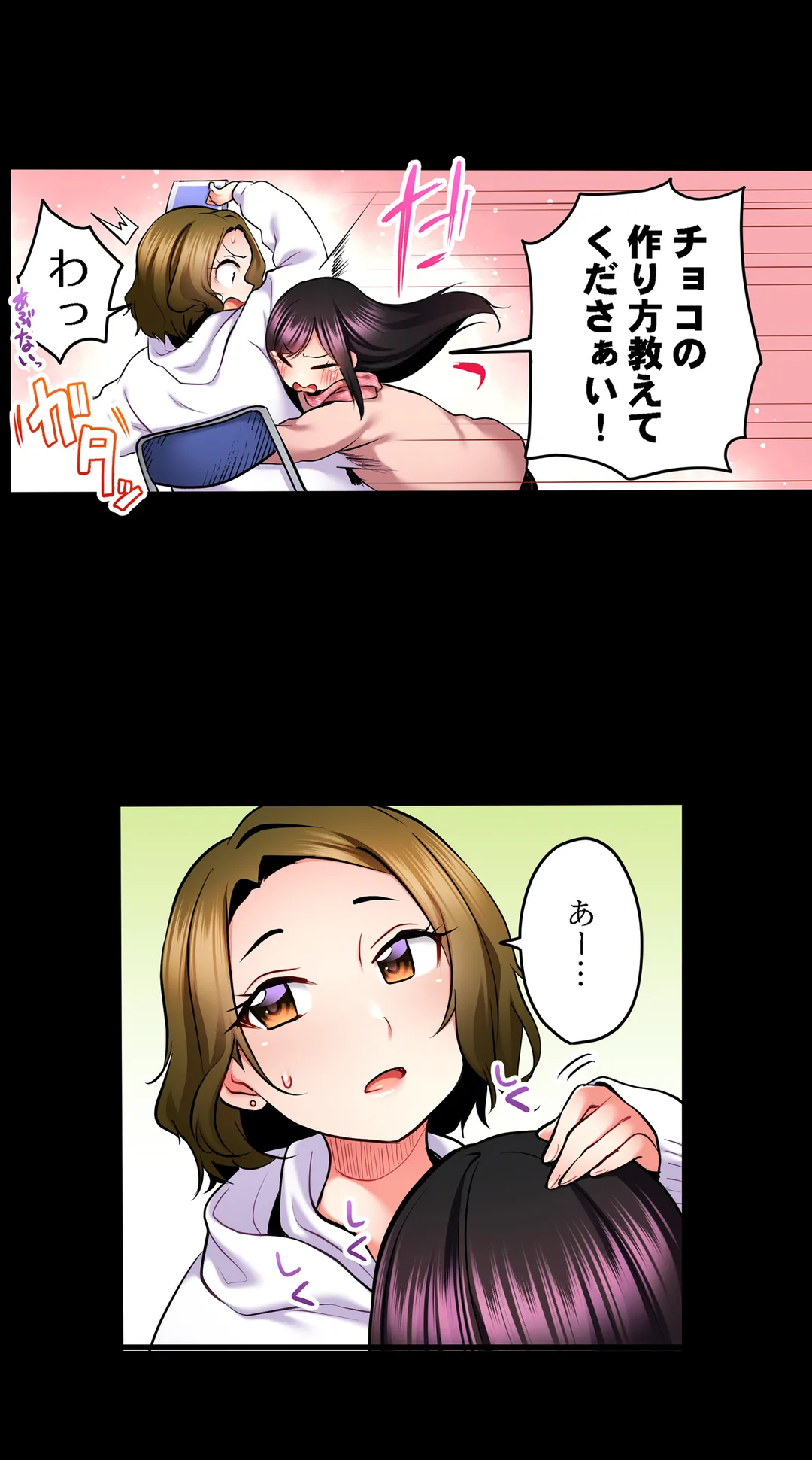 歌のお姉さんだってHしたい～こんな顔､TVの前のみんなには見せられないよ… - 第43話 - Page 10