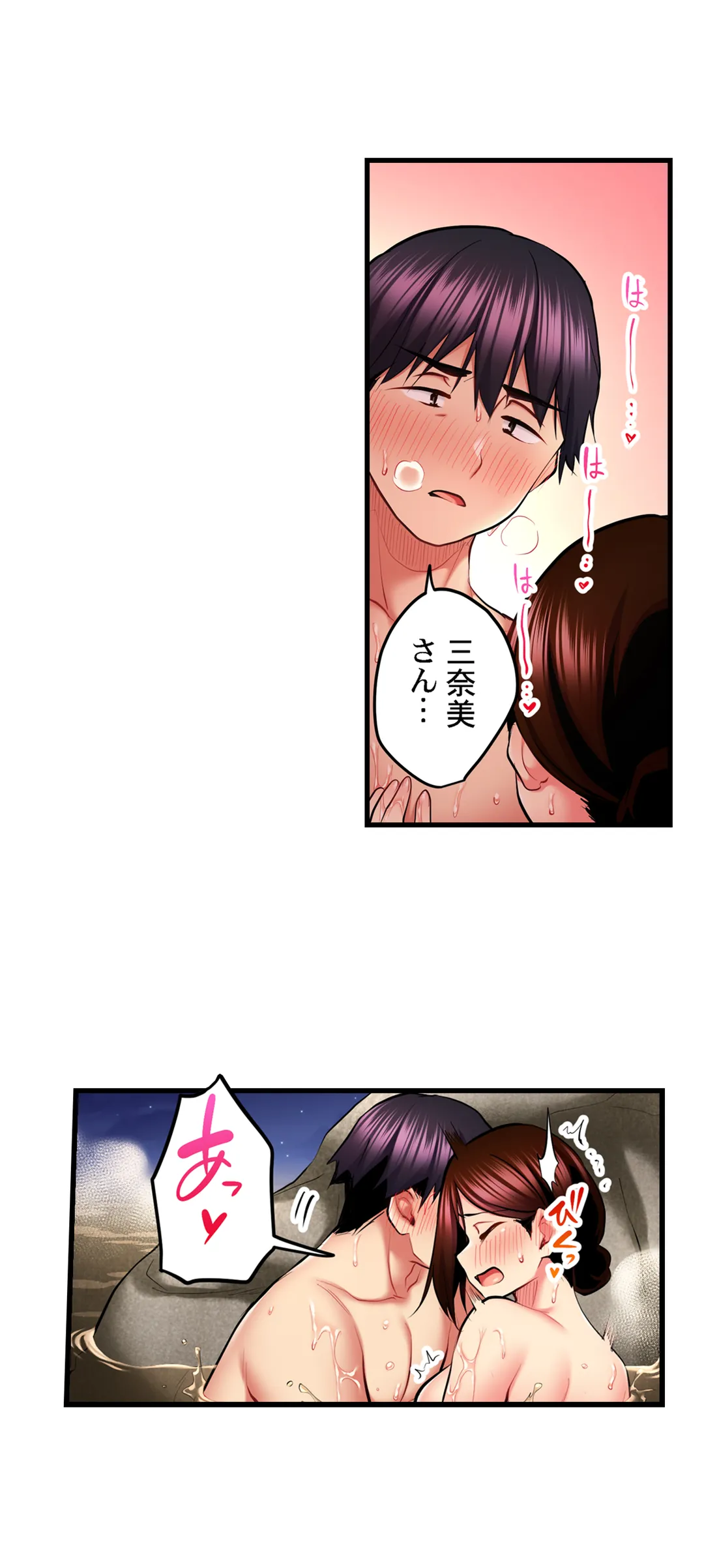 歌のお姉さんだってHしたい～こんな顔､TVの前のみんなには見せられないよ… - 第45話 - Page 11