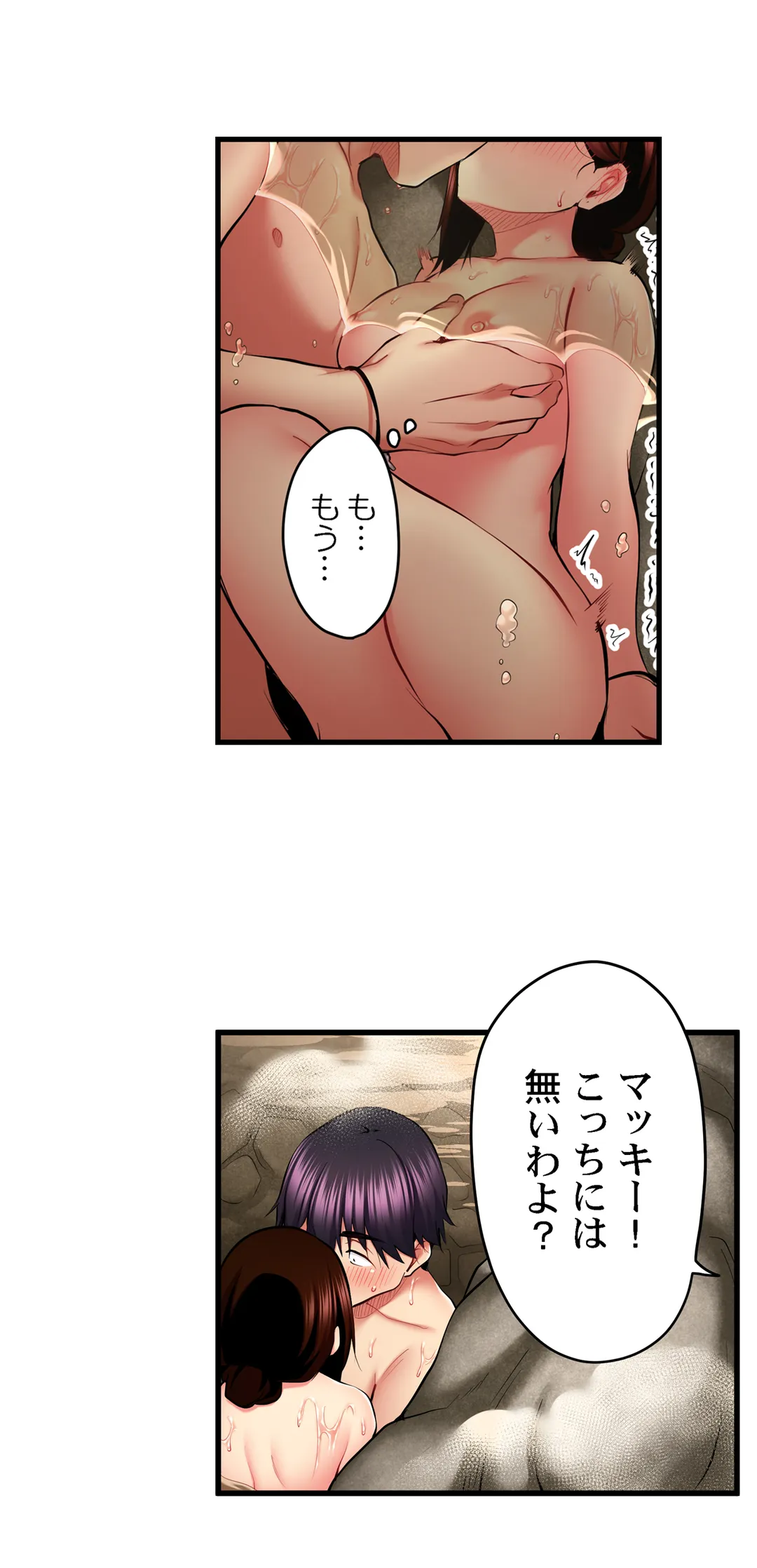 歌のお姉さんだってHしたい～こんな顔､TVの前のみんなには見せられないよ… - 第45話 - Page 6