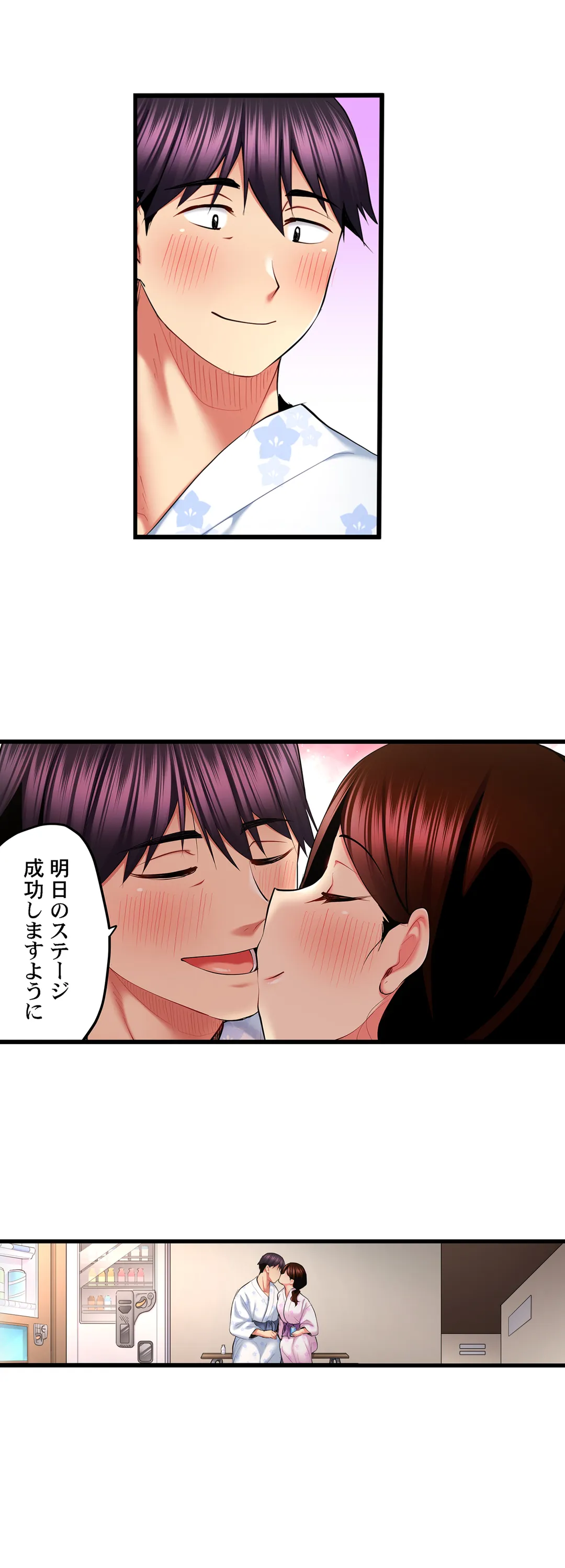 歌のお姉さんだってHしたい～こんな顔､TVの前のみんなには見せられないよ… - 第46話 - Page 12