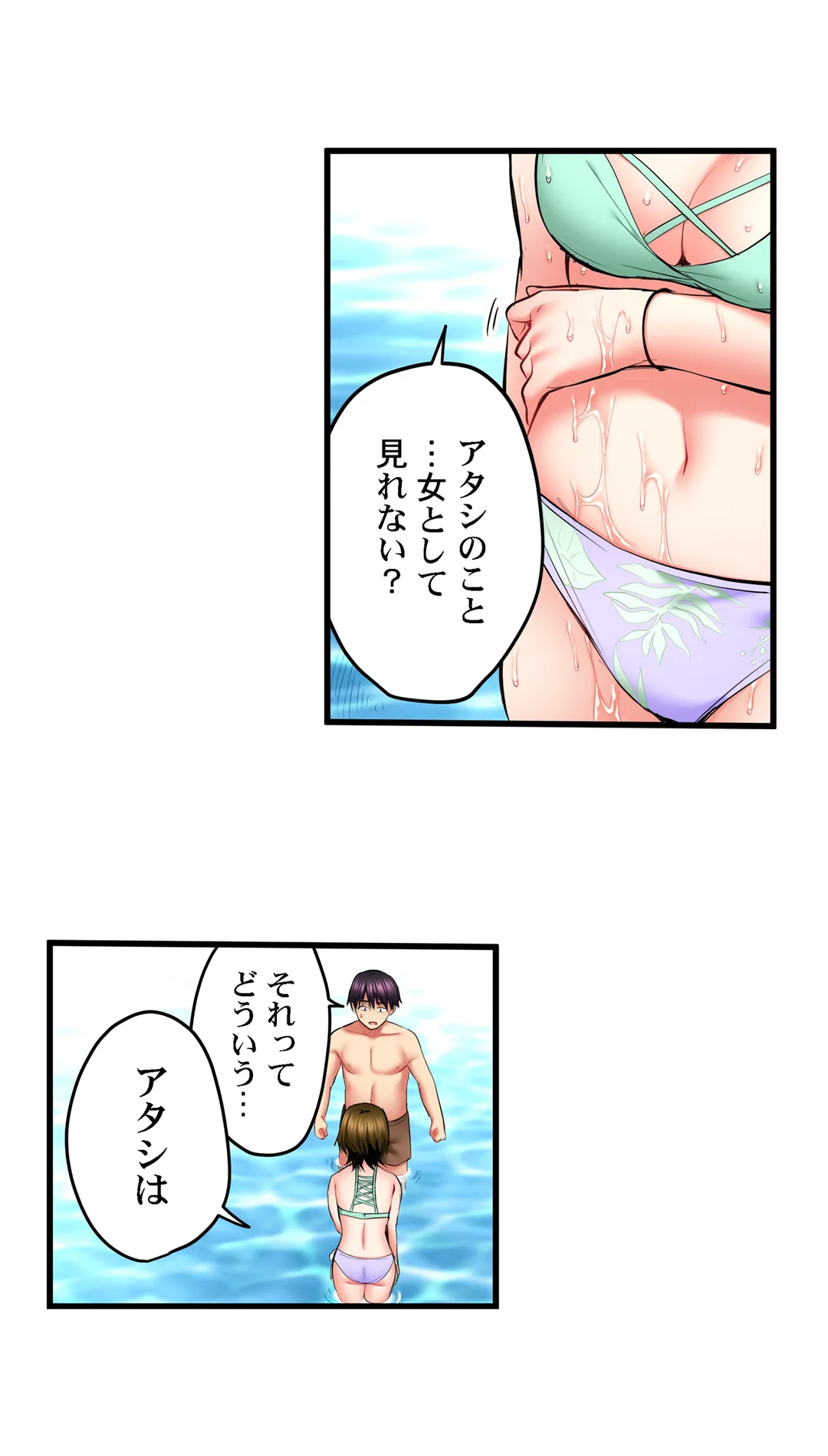 歌のお姉さんだってHしたい～こんな顔､TVの前のみんなには見せられないよ… - 第47話 - Page 15