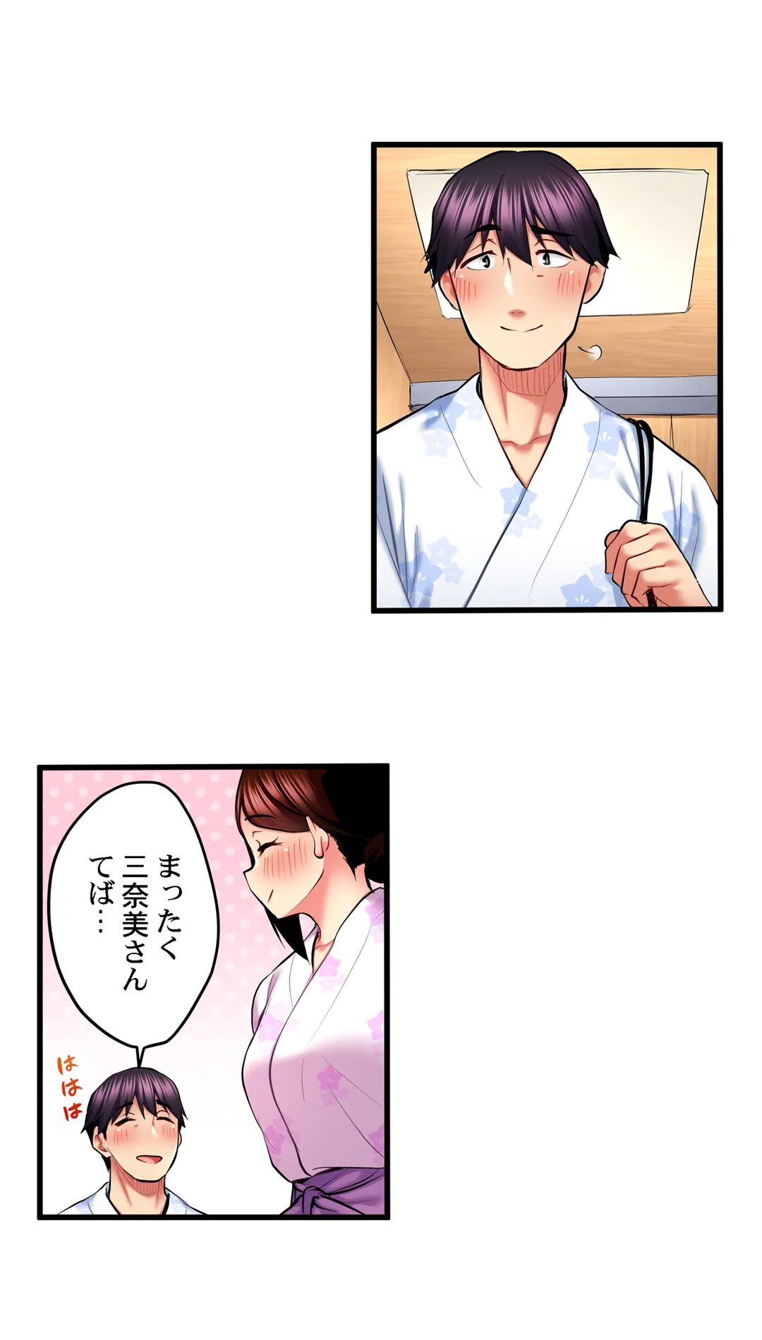 歌のお姉さんだってHしたい～こんな顔､TVの前のみんなには見せられないよ… - 第50話 - Page 14