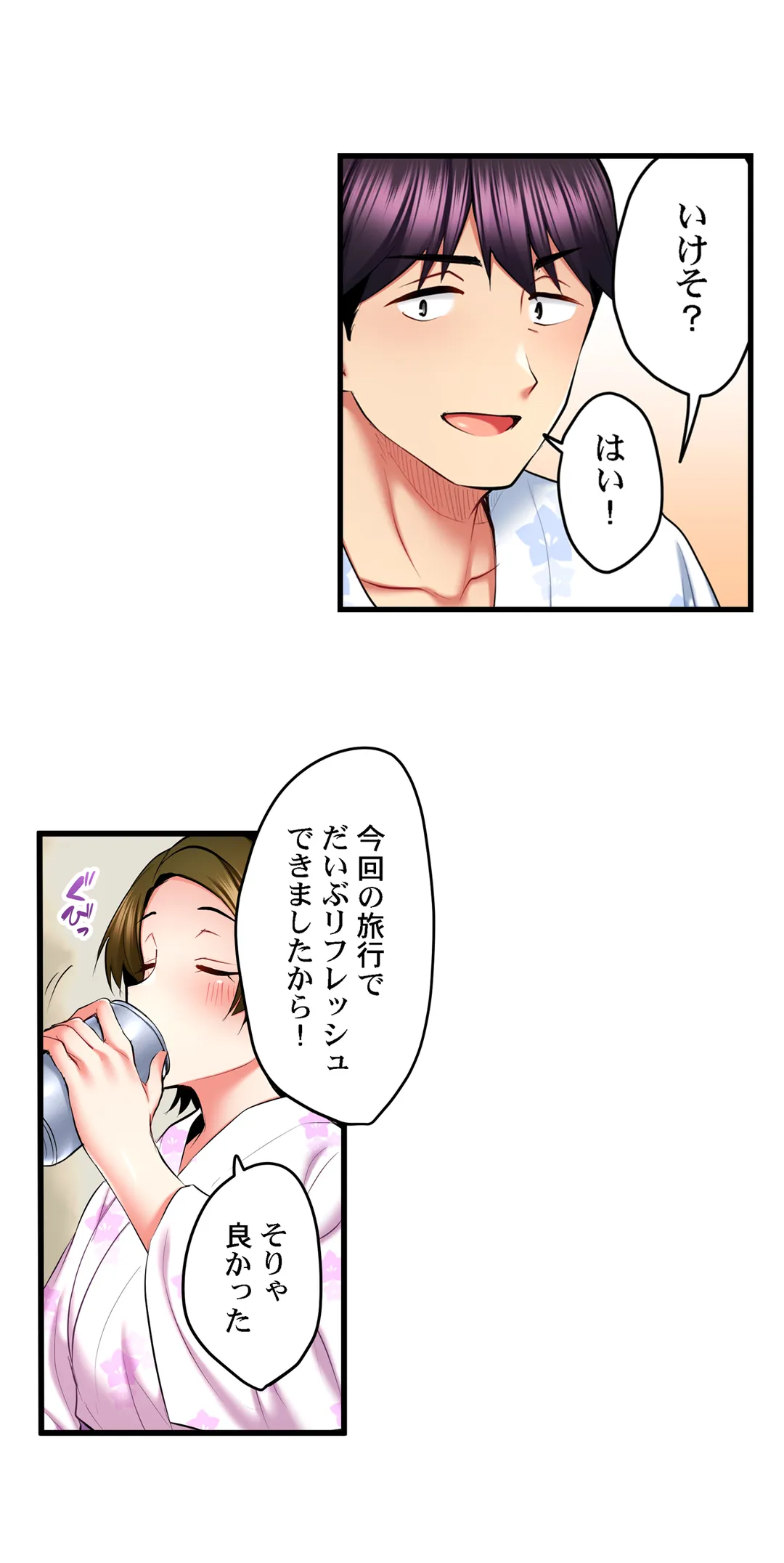 歌のお姉さんだってHしたい～こんな顔､TVの前のみんなには見せられないよ… - 第51話 - Page 6