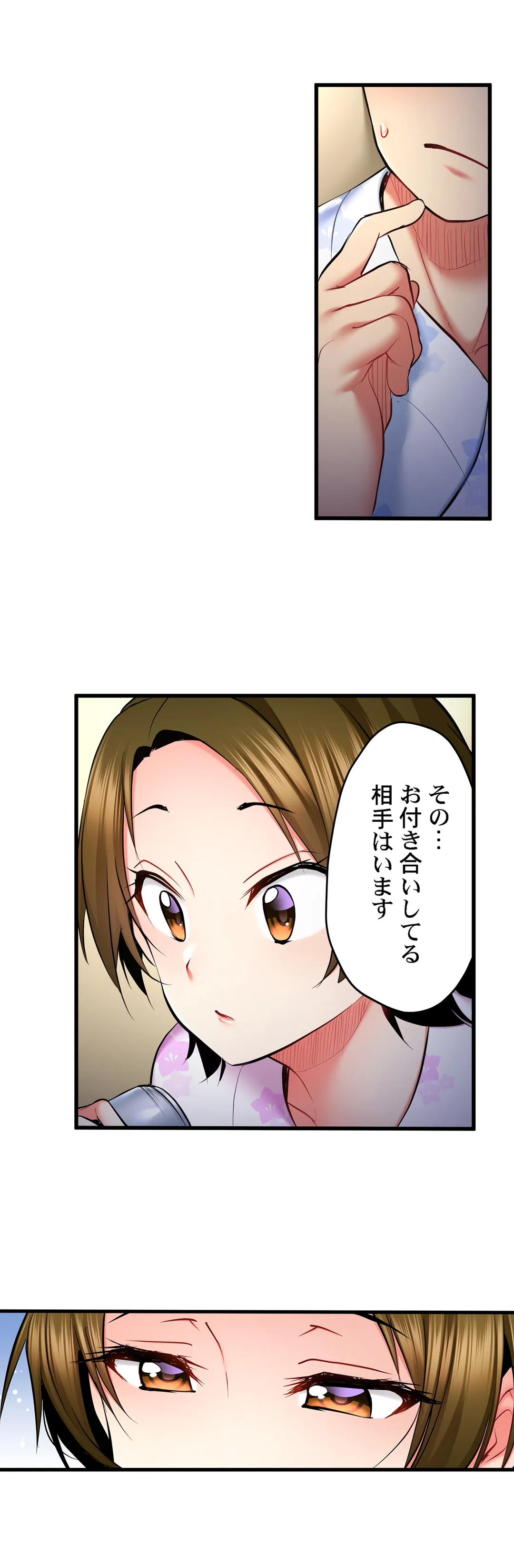 歌のお姉さんだってHしたい～こんな顔､TVの前のみんなには見せられないよ… - 第51話 - Page 10