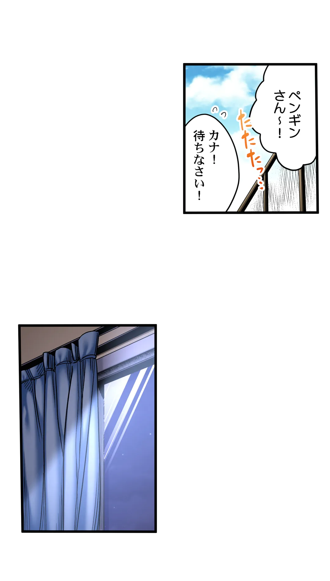 歌のお姉さんだってHしたい～こんな顔､TVの前のみんなには見せられないよ… - 第53話 - Page 6