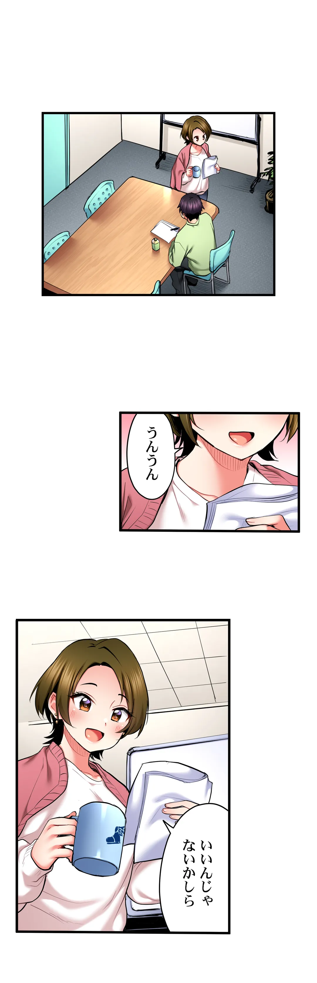 歌のお姉さんだってHしたい～こんな顔､TVの前のみんなには見せられないよ… - 第54話 - Page 13