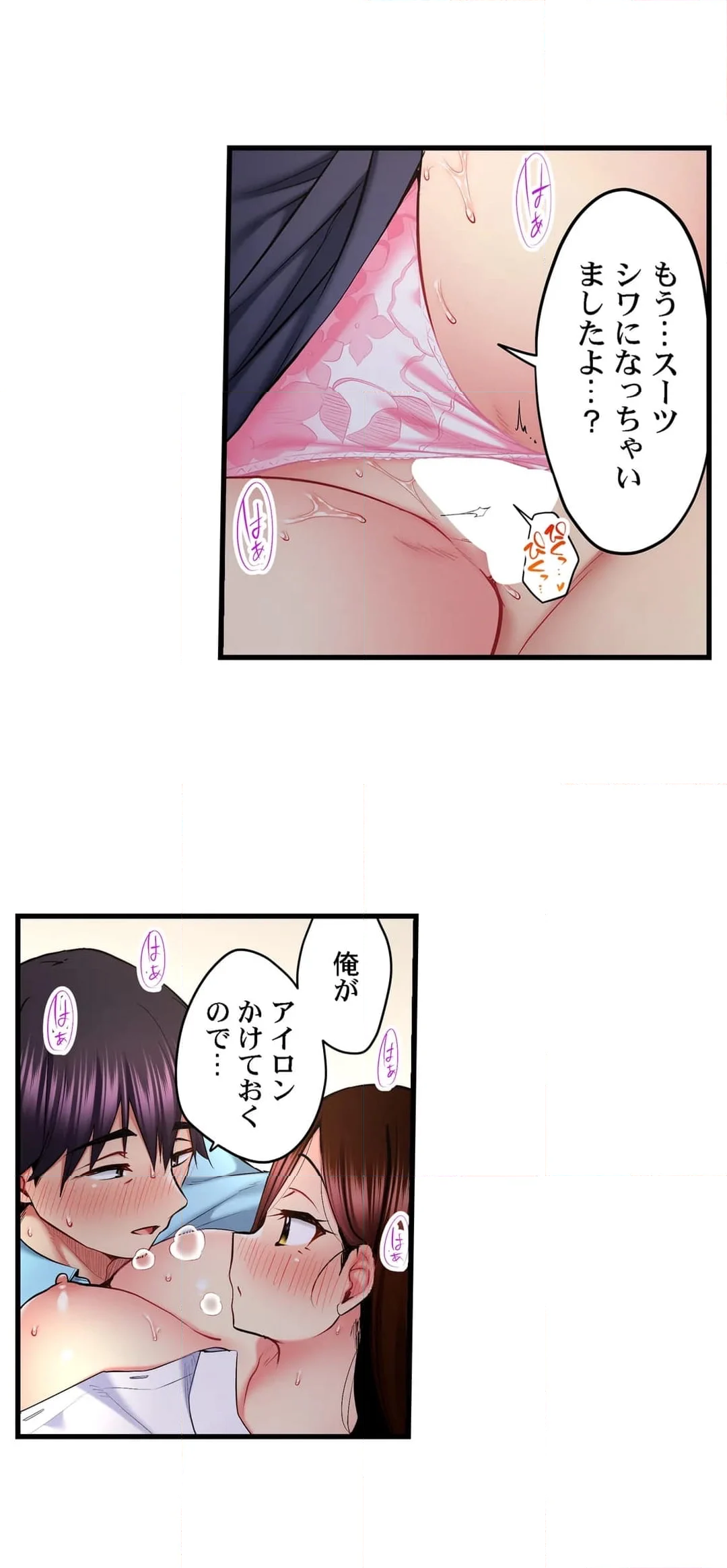 歌のお姉さんだってHしたい～こんな顔､TVの前のみんなには見せられないよ… - 第57話 - Page 10