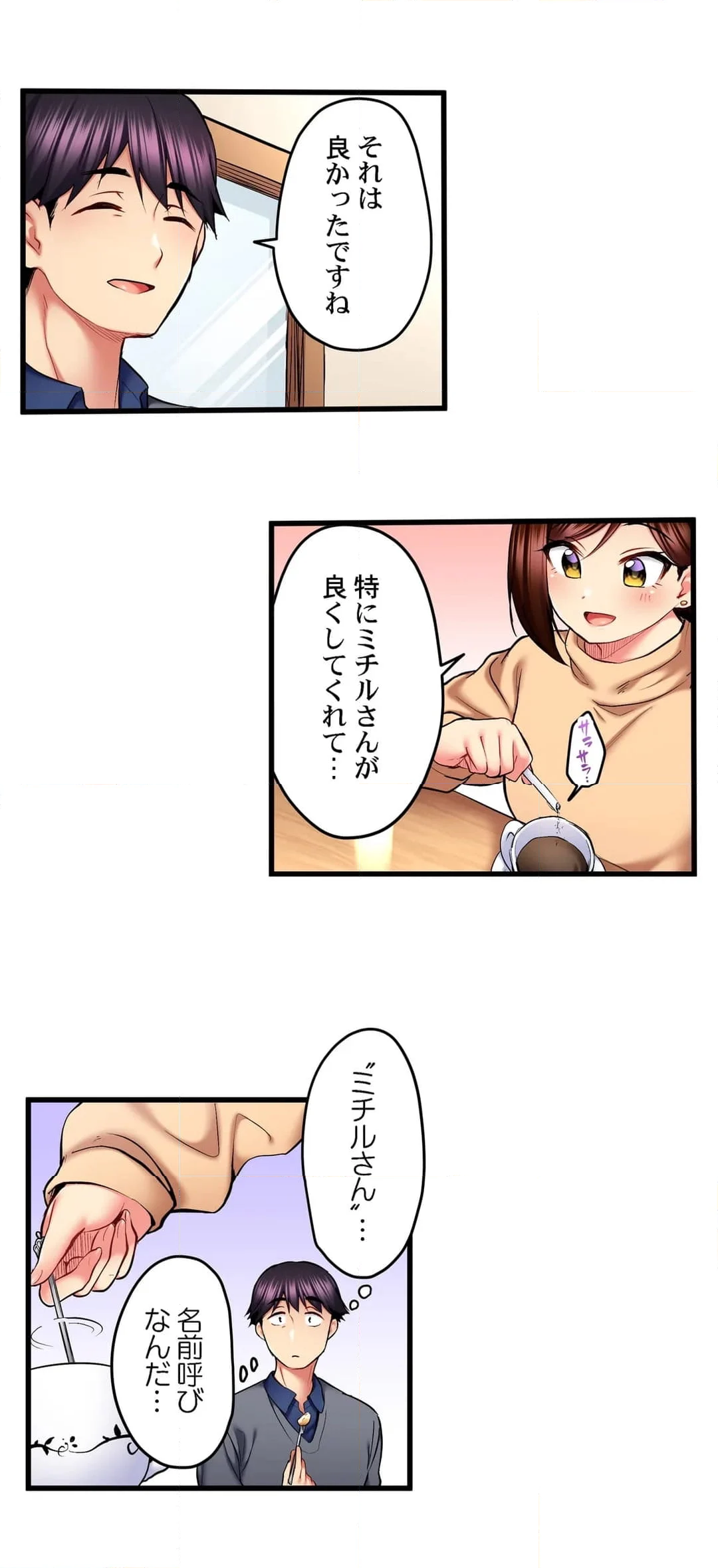 歌のお姉さんだってHしたい～こんな顔､TVの前のみんなには見せられないよ… - 第58話 - Page 6