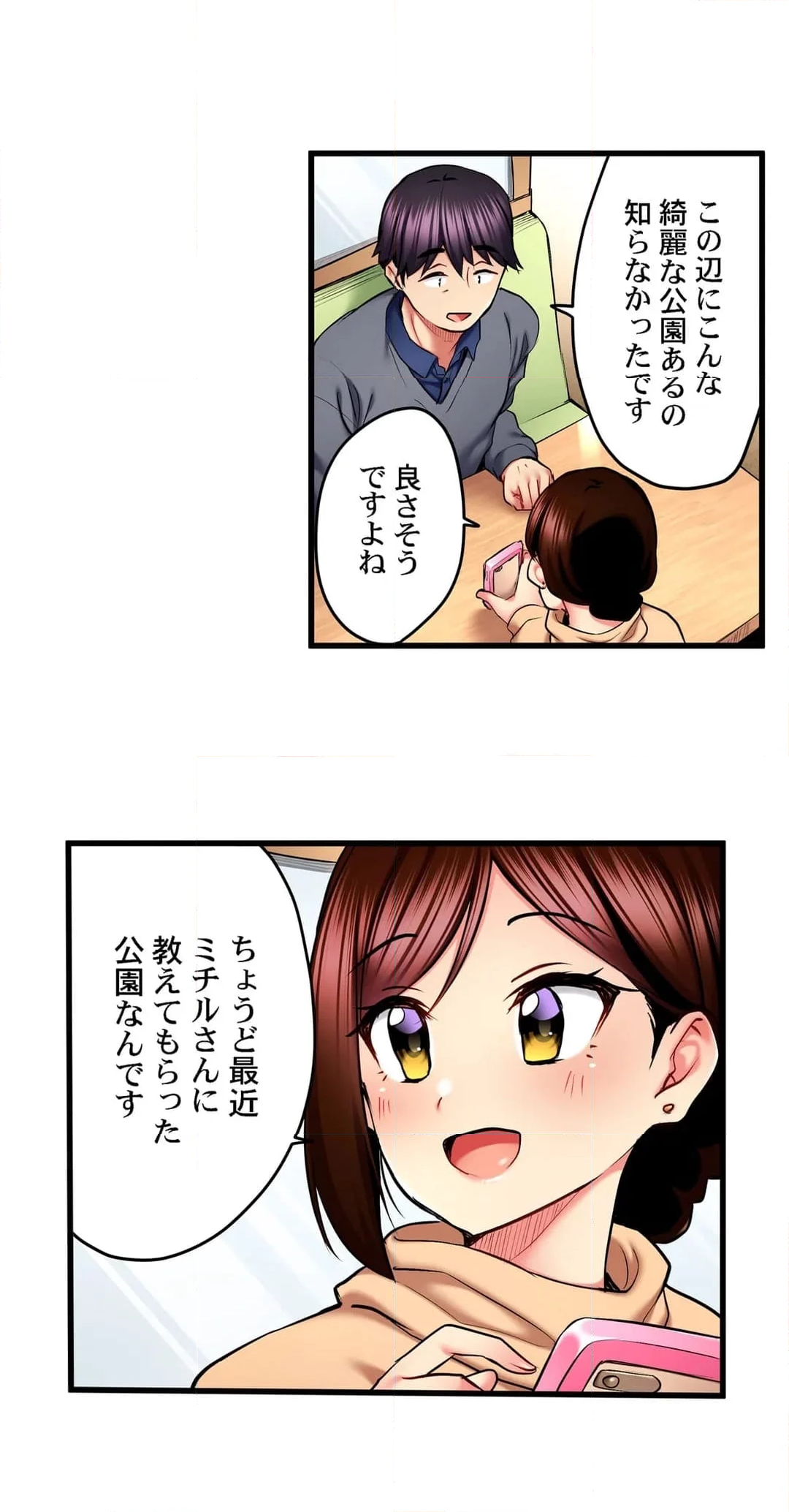 歌のお姉さんだってHしたい～こんな顔､TVの前のみんなには見せられないよ… - 第58話 - Page 9