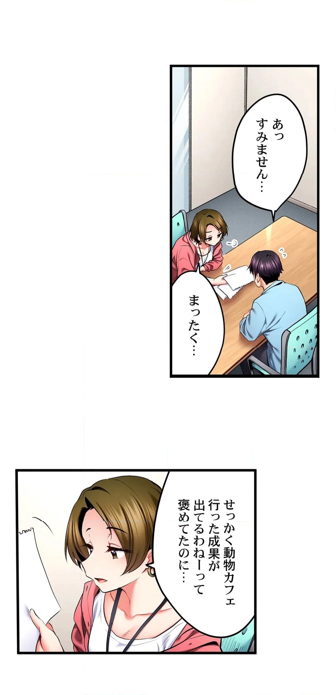 歌のお姉さんだってHしたい～こんな顔､TVの前のみんなには見せられないよ… - 第62話 - Page 16