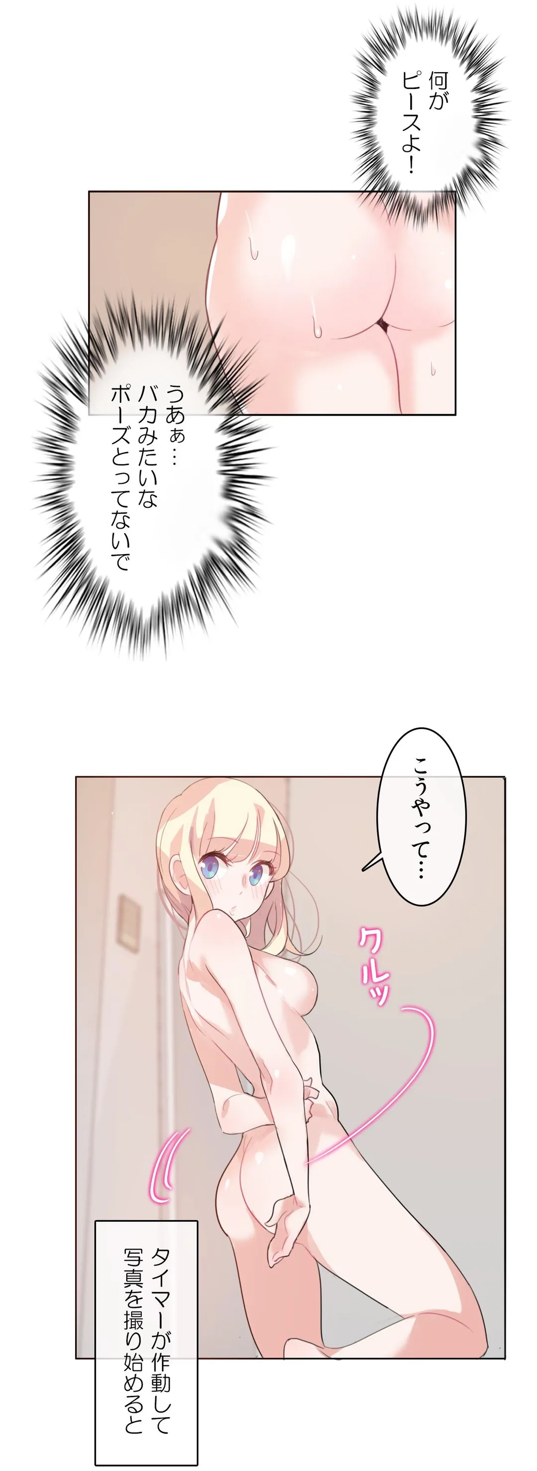 新卒妄想ちゃんの日常性活！ - 第7話 - Page 4