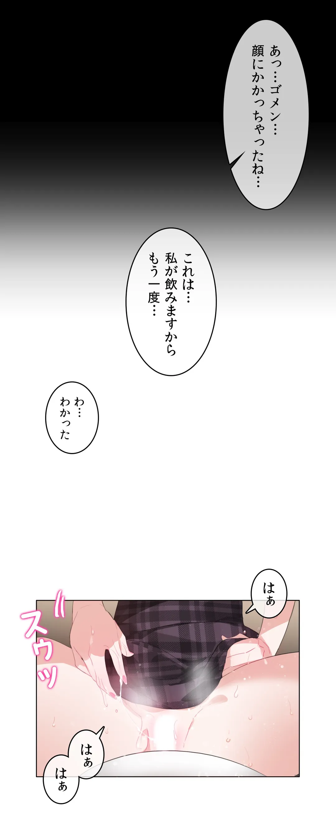 新卒妄想ちゃんの日常性活！ - 第18話 - Page 10