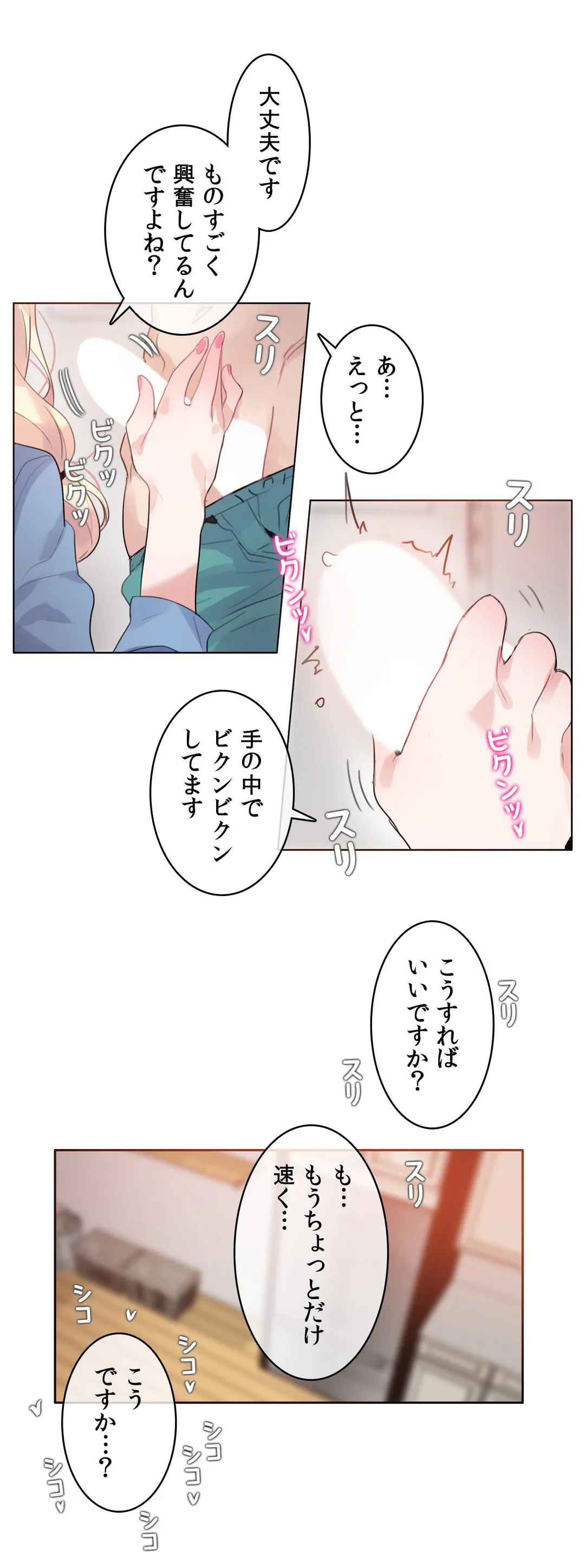 新卒妄想ちゃんの日常性活！ - 第29話 - Page 7