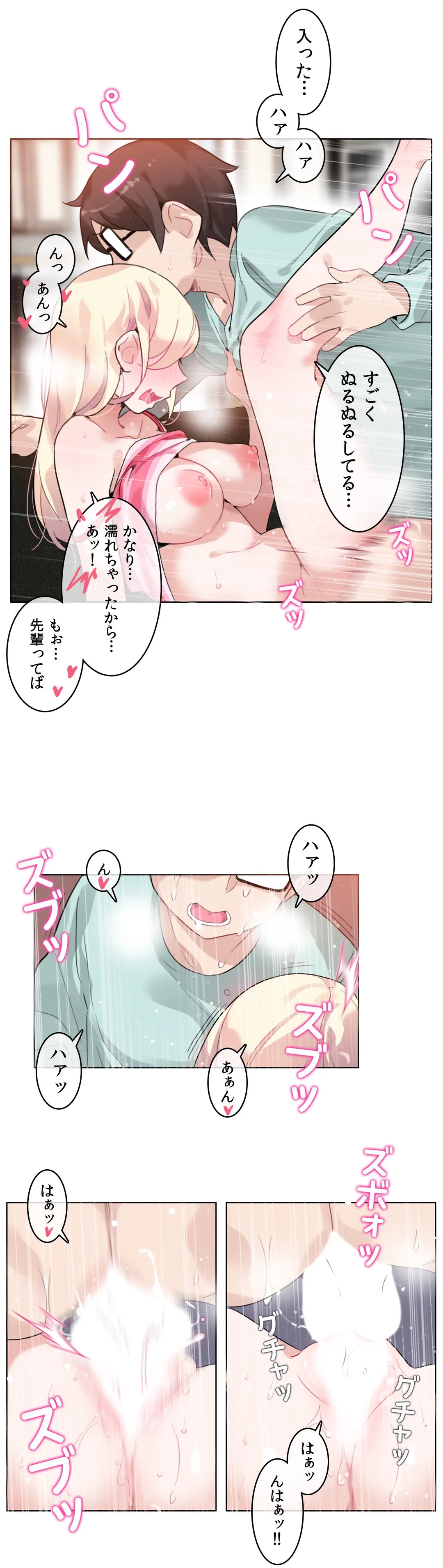 新卒妄想ちゃんの日常性活！ - 第31話 - Page 24