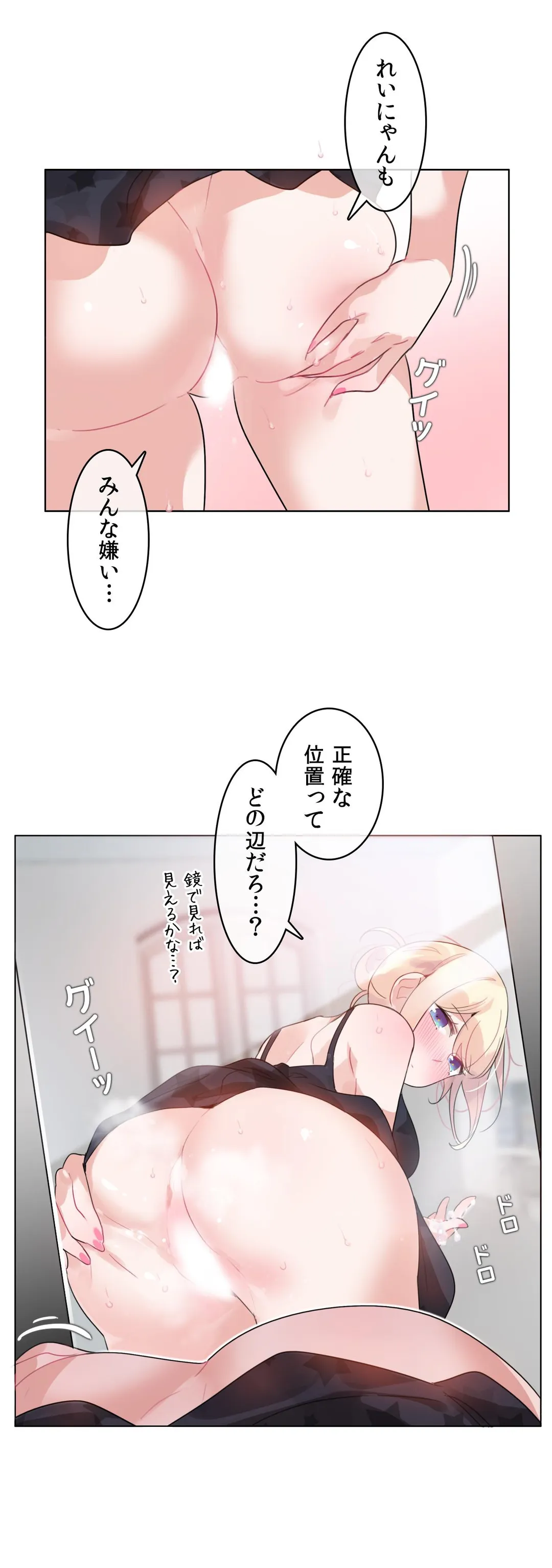 新卒妄想ちゃんの日常性活！ - 第38話 - Page 14