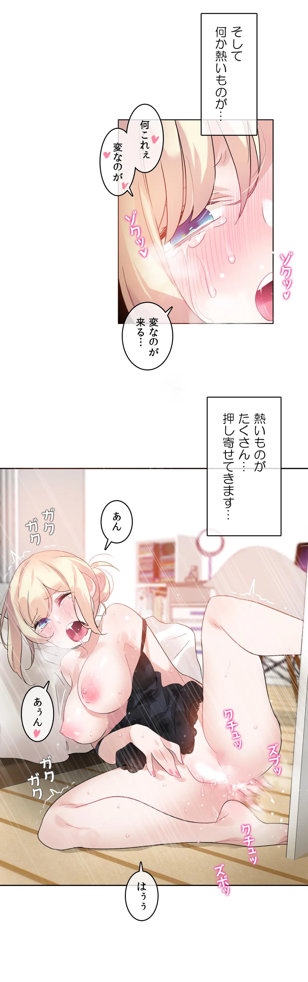 新卒妄想ちゃんの日常性活！ - 第38話 - Page 20