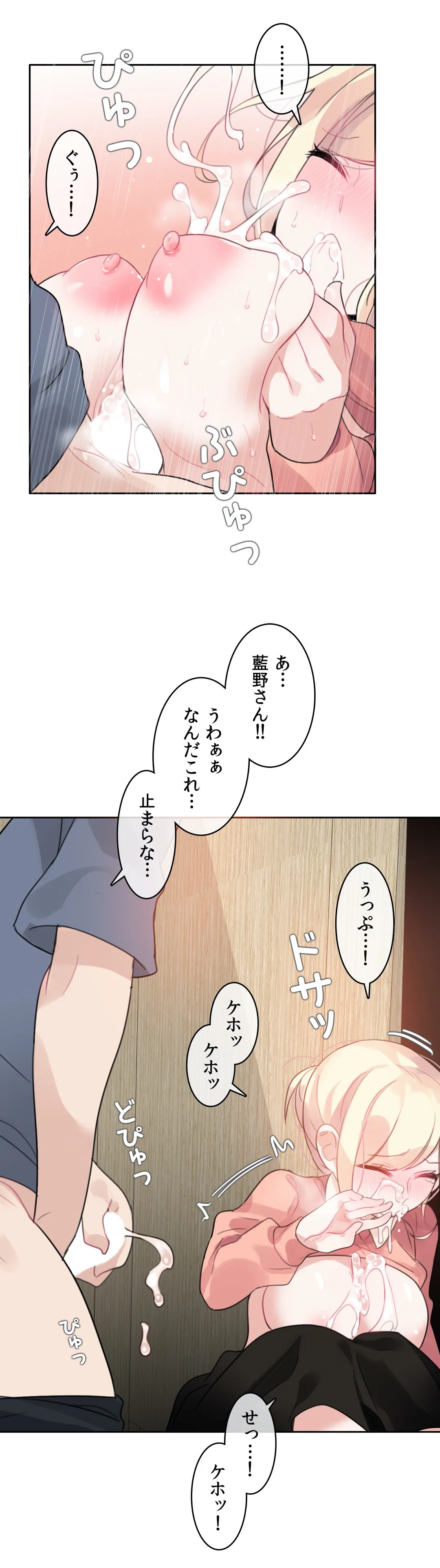 新卒妄想ちゃんの日常性活！ - 第41話 - Page 26