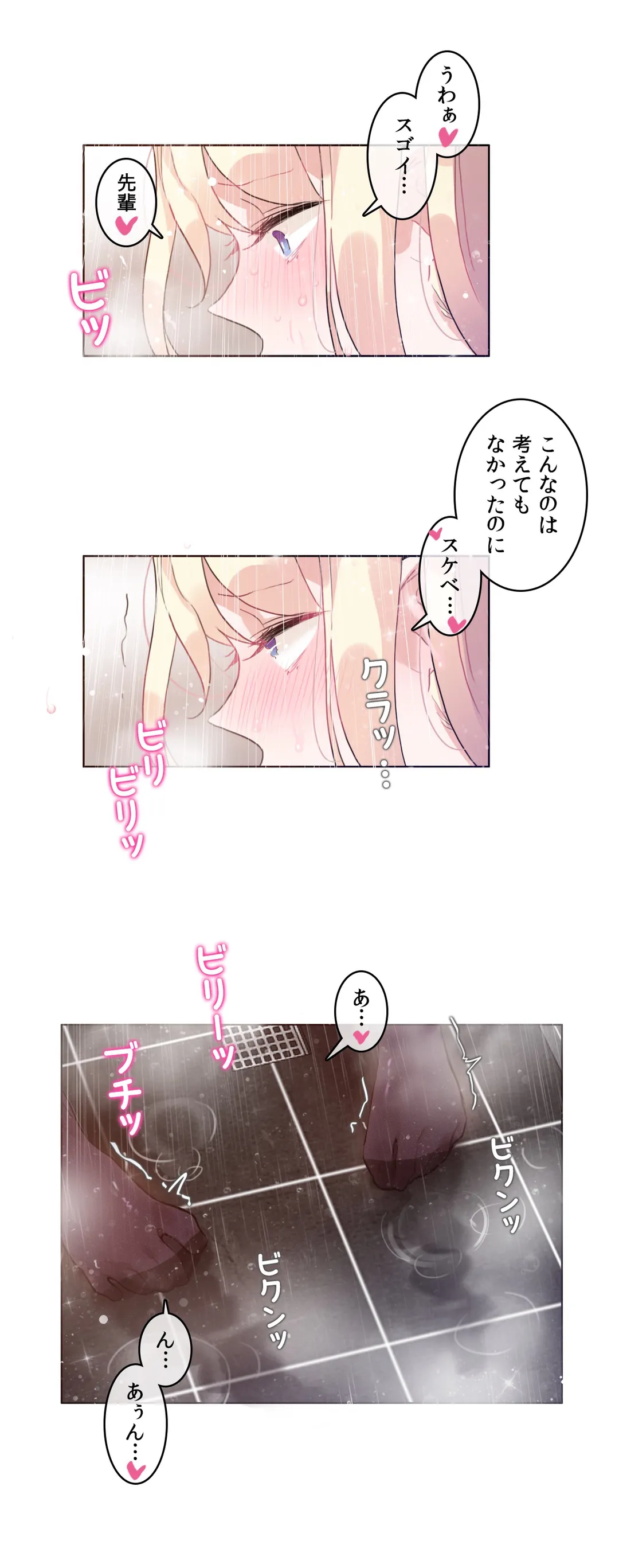 新卒妄想ちゃんの日常性活！ - 第43話 - Page 28