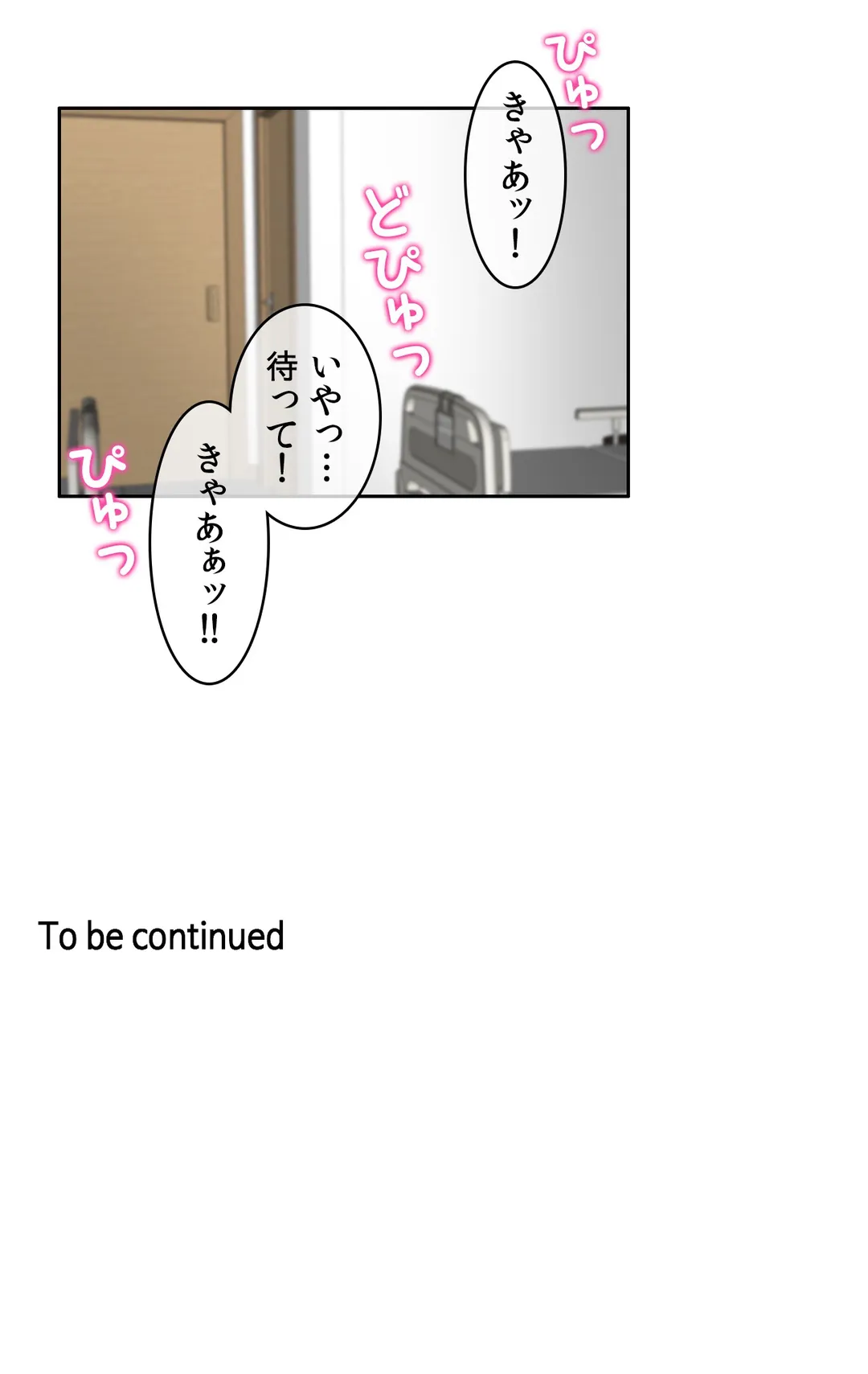 新卒妄想ちゃんの日常性活！ - 第46話 - Page 42