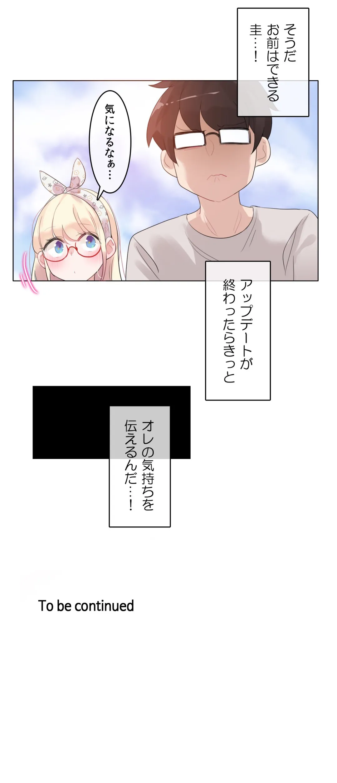 新卒妄想ちゃんの日常性活！ - 第54話 - Page 28