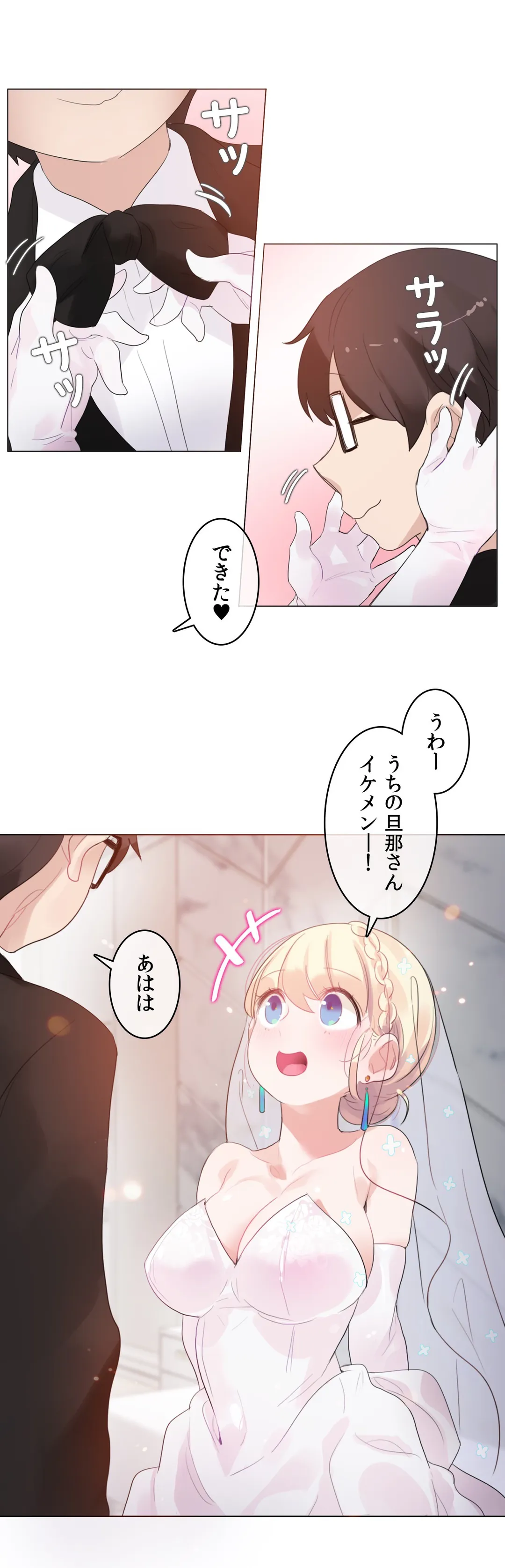 新卒妄想ちゃんの日常性活！ - 第58話 - Page 17