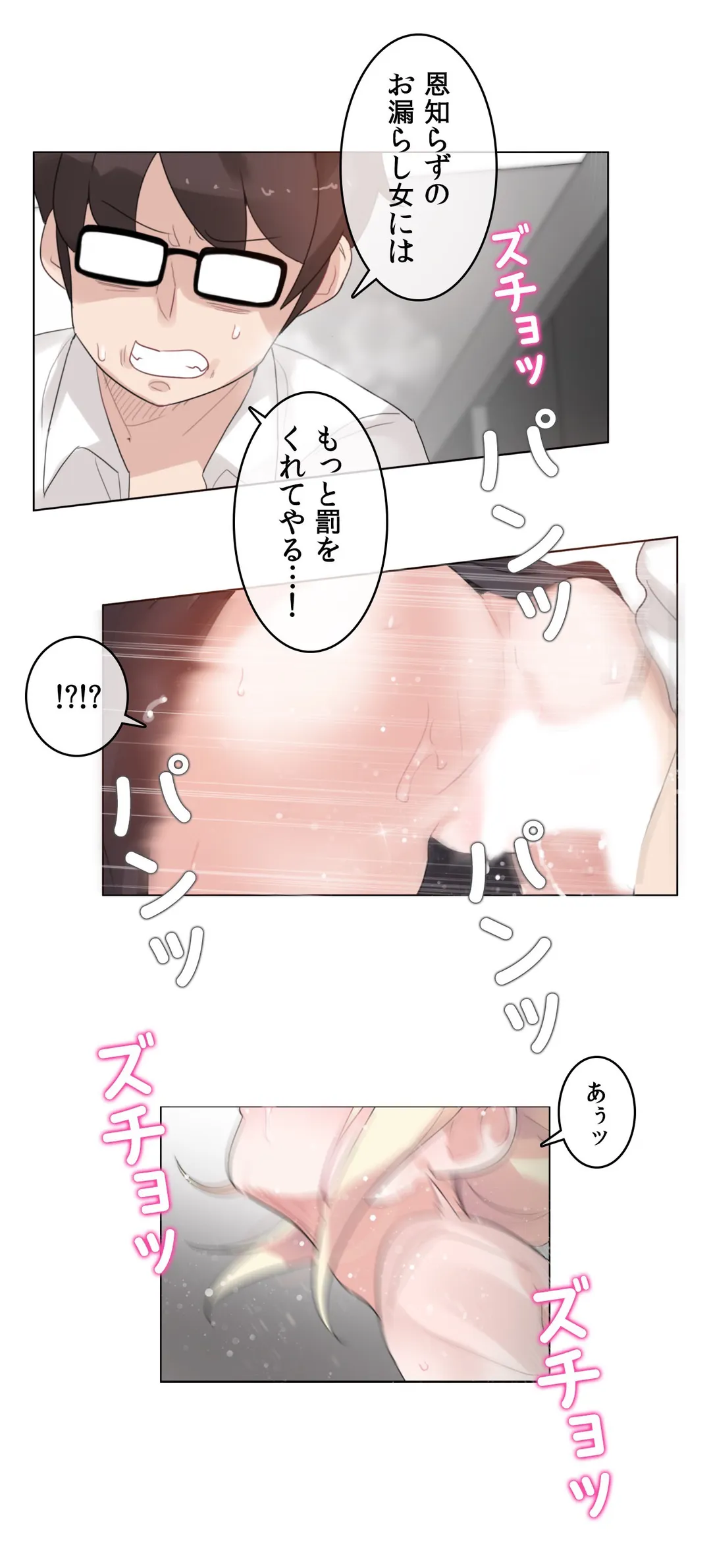 新卒妄想ちゃんの日常性活！ - 第60話 - Page 16